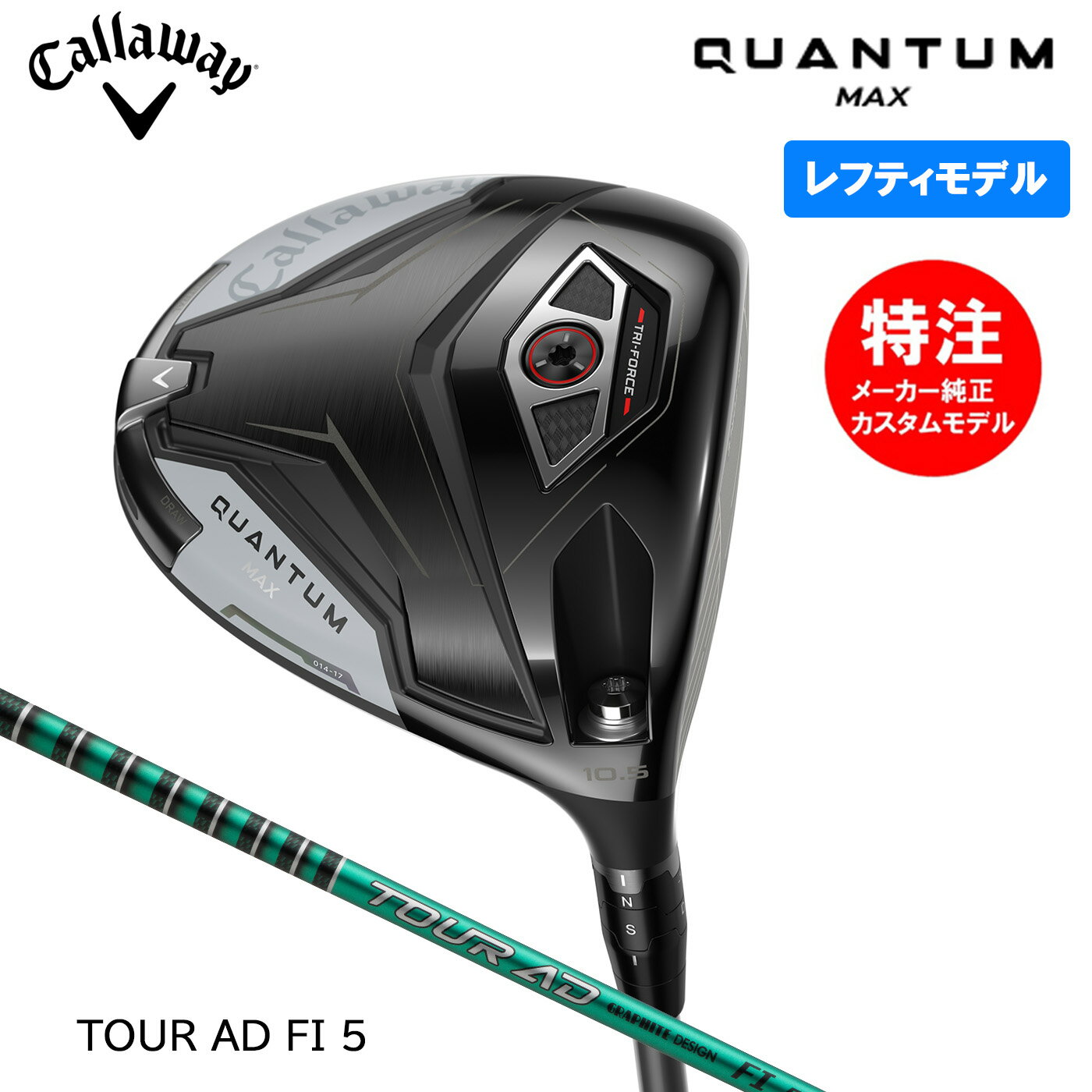 �ڥ�եƥ������ѡۥ������४������ ���������������� QUANTUM MAX �����󥿥� �ޥå��� �ɥ饤�С� ɸ�ॷ��ե� TOUR AD FI 5 Cal...