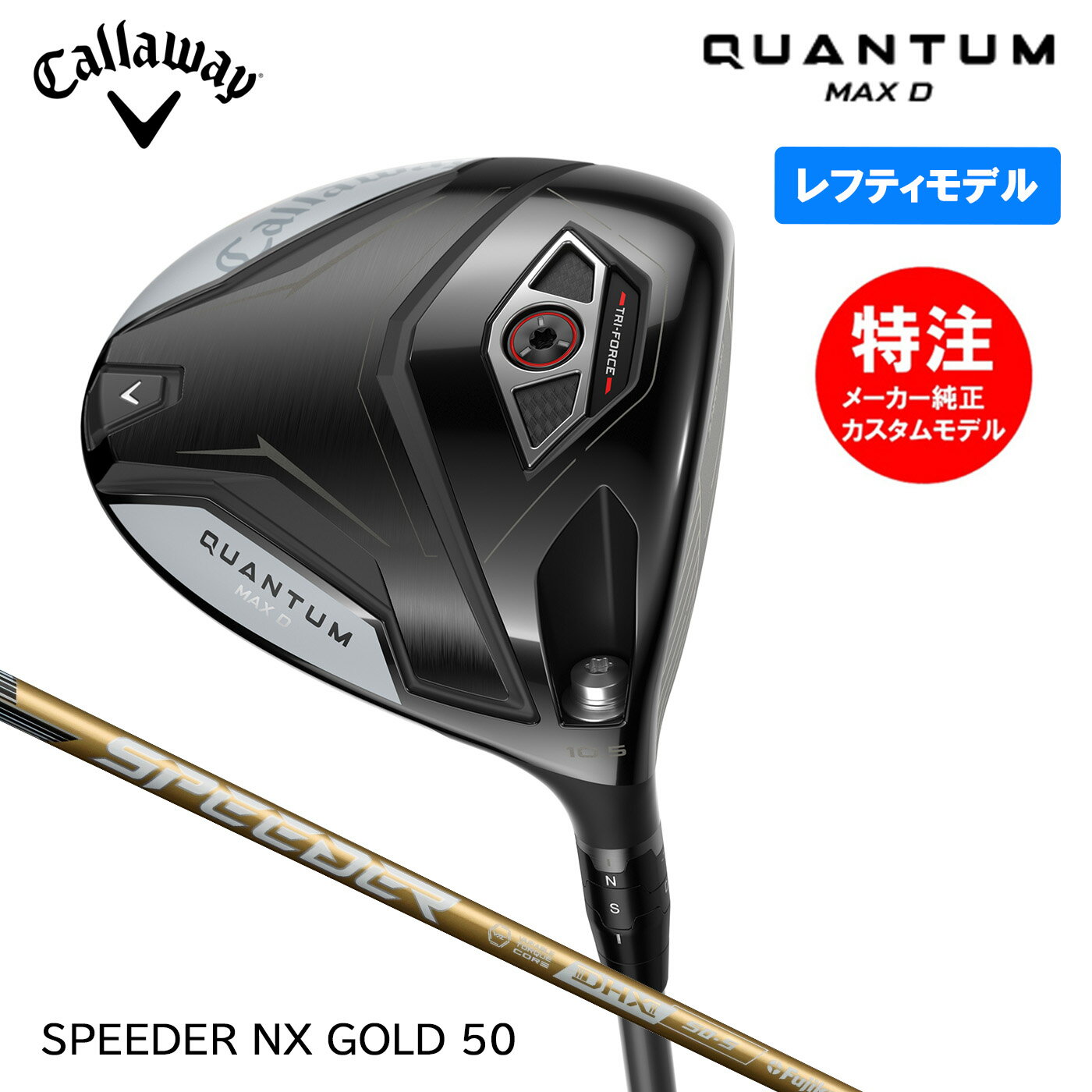 �ڥ�եƥ������ѡۥ������४������ ���������������� QUANTUM MAX D �����󥿥� �ޥå��� �ǥ� �ɥ饤�С� ɸ�ॷ��ե� SPEEDER NX ...
