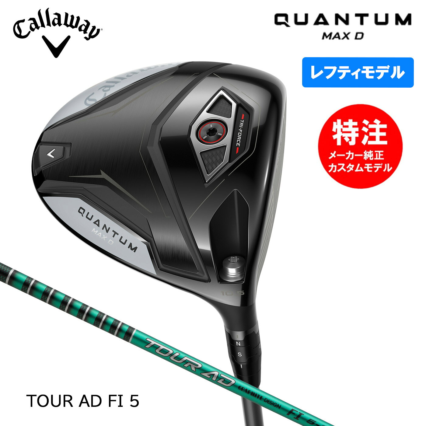 �ڥ�եƥ������ѡۥ������४������ ���������������� QUANTUM MAX D �����󥿥� �ޥå��� �ǥ� �ɥ饤�С� ɸ�ॷ��ե� TOUR AD FI ...