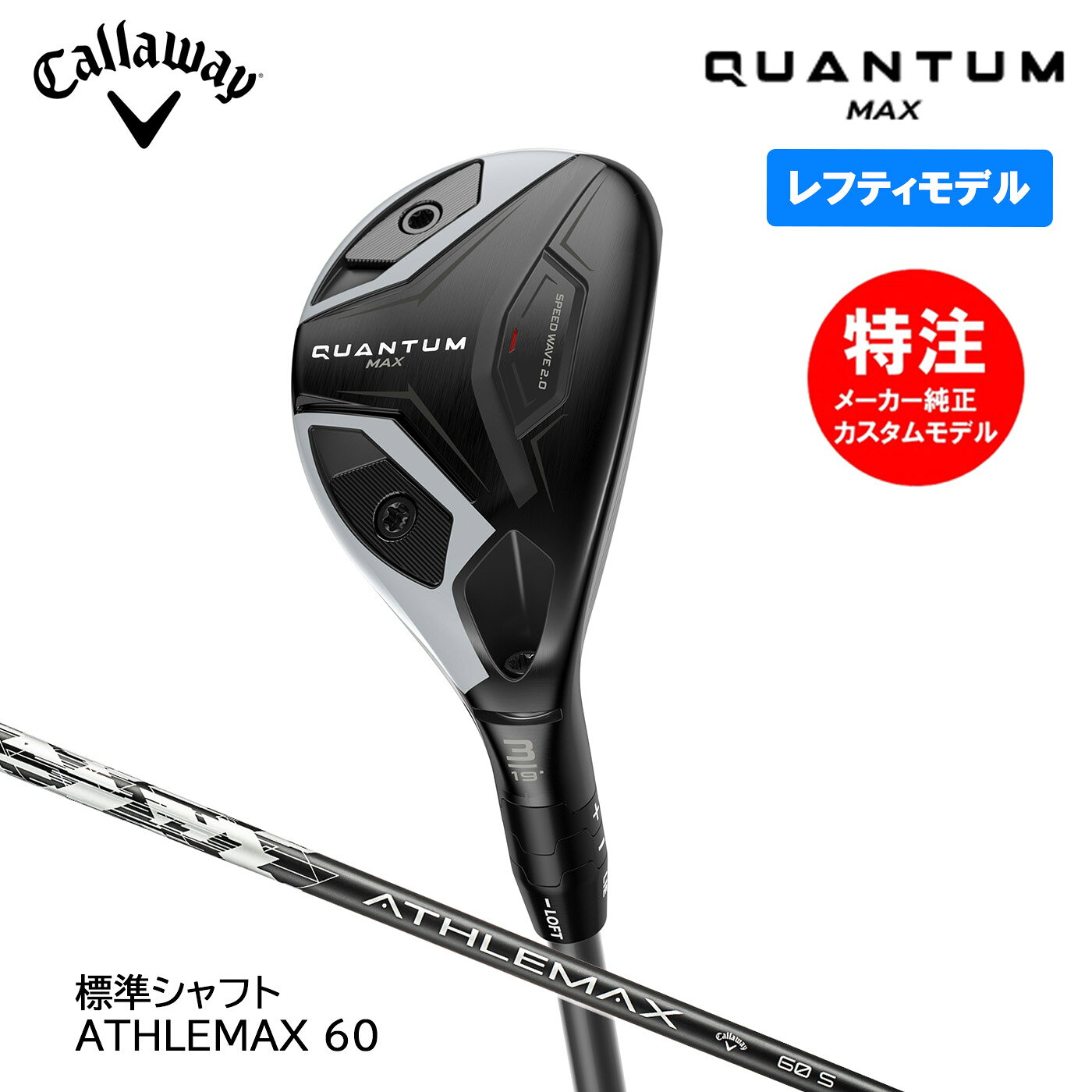 �ڥ�եƥ������ѡۥ������४������ ���������������� QUANTUM MAX UT �����󥿥� �ޥå��� �桼�ƥ���ƥ� ɸ�ॷ��ե� ATHLEMAX 60...