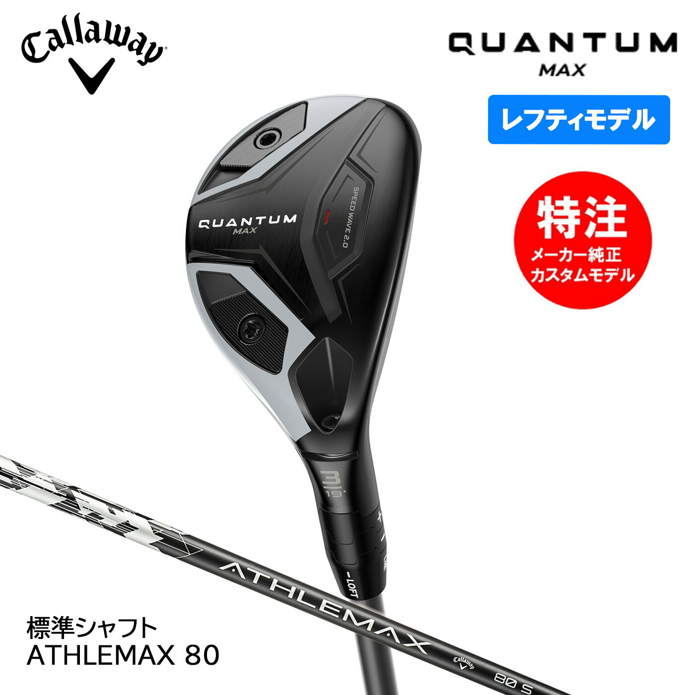 �ڥ�եƥ������ѡۥ������४������ ���������������� QUANTUM MAX UT �����󥿥� �ޥå��� �桼�ƥ���ƥ� ɸ�ॷ��ե� ATHLEMAX 80...