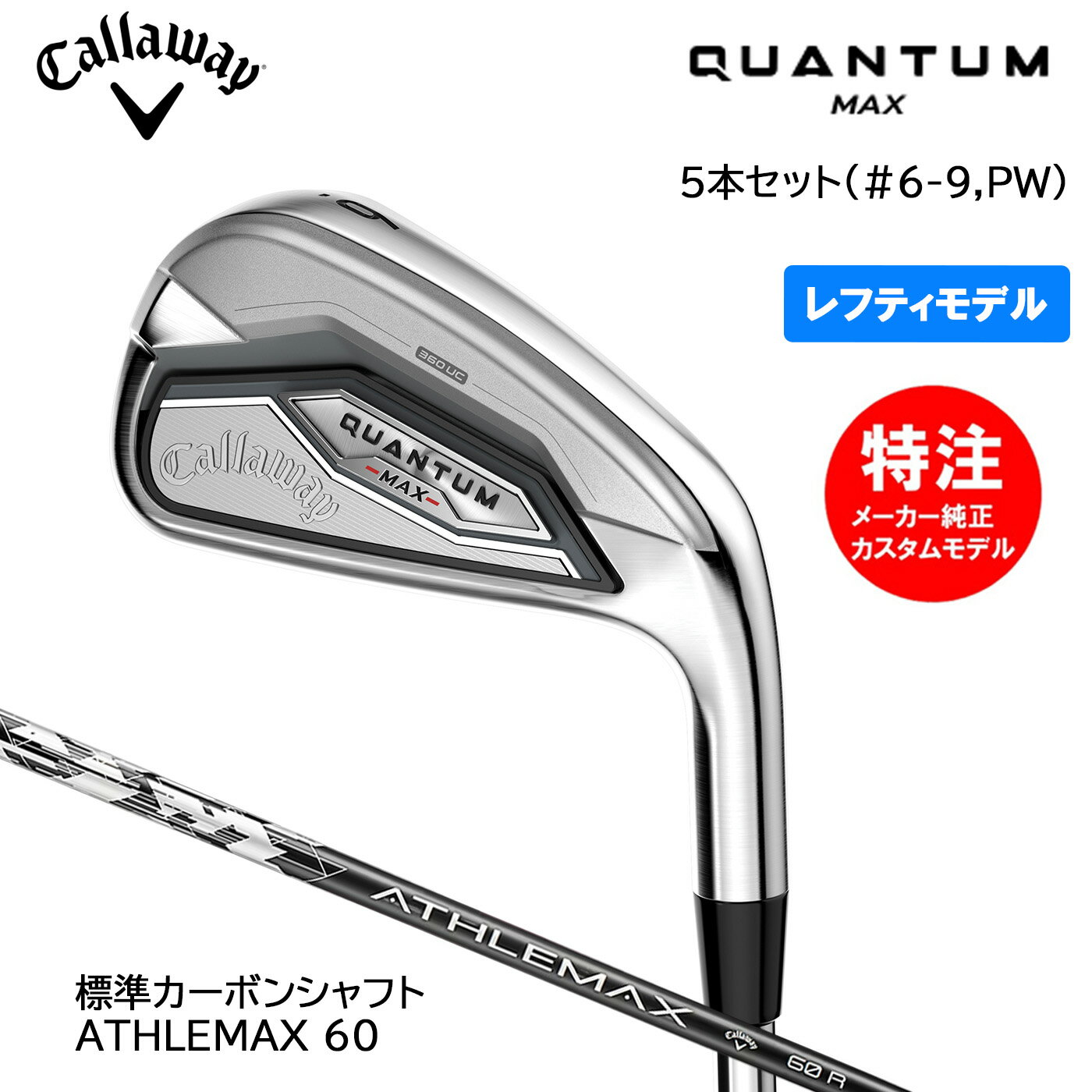 �ڥ�եƥ������ѡۥ������४������ ���������������� QUANTUM MAX �����󥿥� �ޥå��� ��������5�ܥ��å�(I#6-9,PW) ɸ�५���ܥ� AT...