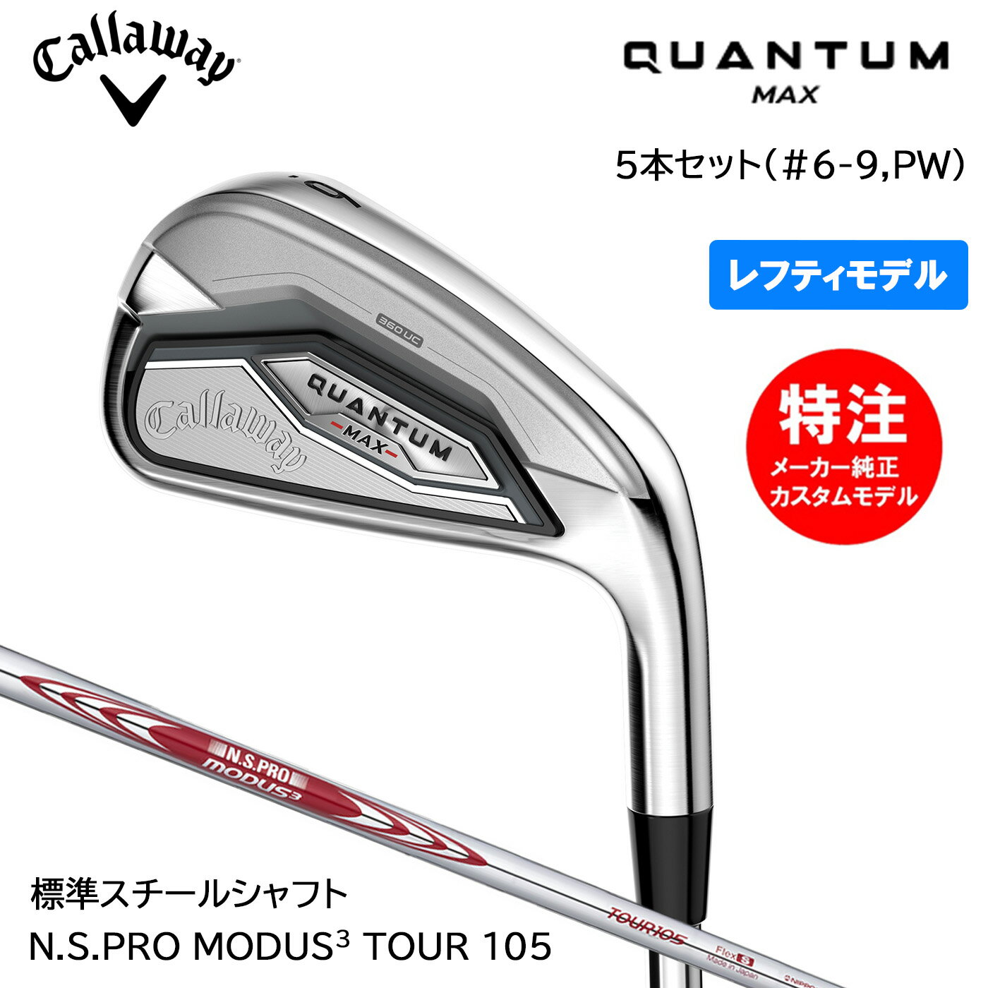 �ڥ�եƥ������ѡۥ������४������ ����������� QUANTUM MAX �����󥿥� �ޥå��� ��������5�ܥ��å�(I#6-9,PW) N.S.PRO MODU...