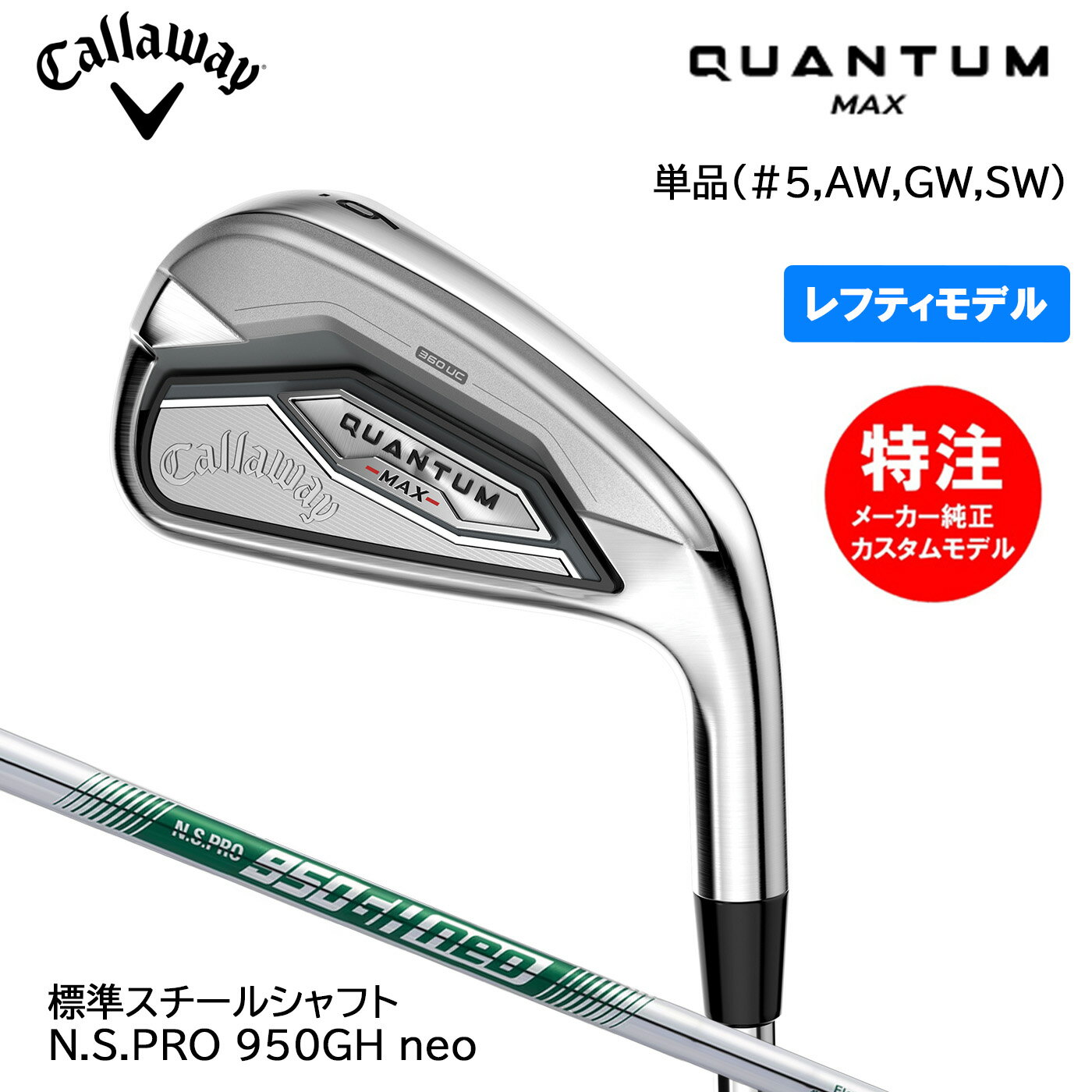 �ڥ�եƥ������ѡۥ��������������� QUANTUM MAX �����󥿥� �ޥå��� ��������ñ��(I#5,AW,GW,SW)�������� N.S.PRO 950GH...