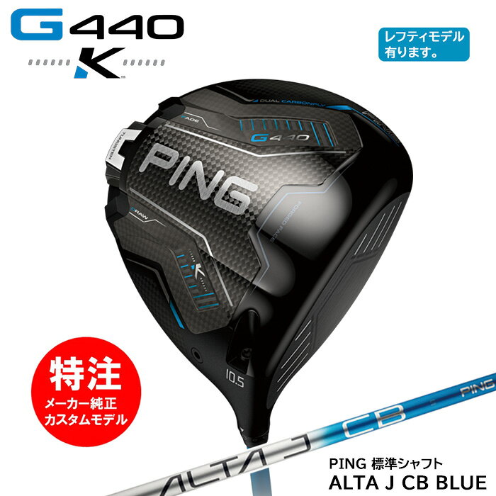 �ԥ� PING G440 K �ɥ饤�С�(���ܻ��ͥ�ǥ�) ɸ�ॷ��ե� ALTA J CB BLUE