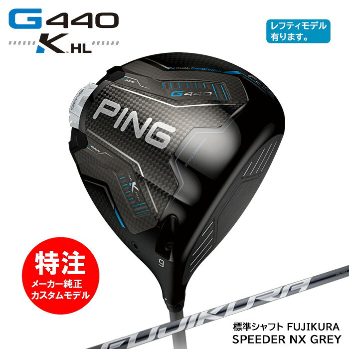 �ԥ� PING G440 K HL �ɥ饤�С�(���ܻ��ͥ�ǥ�) ɸ�ॷ��ե� FUJIKURA SPEEDER NX GREY