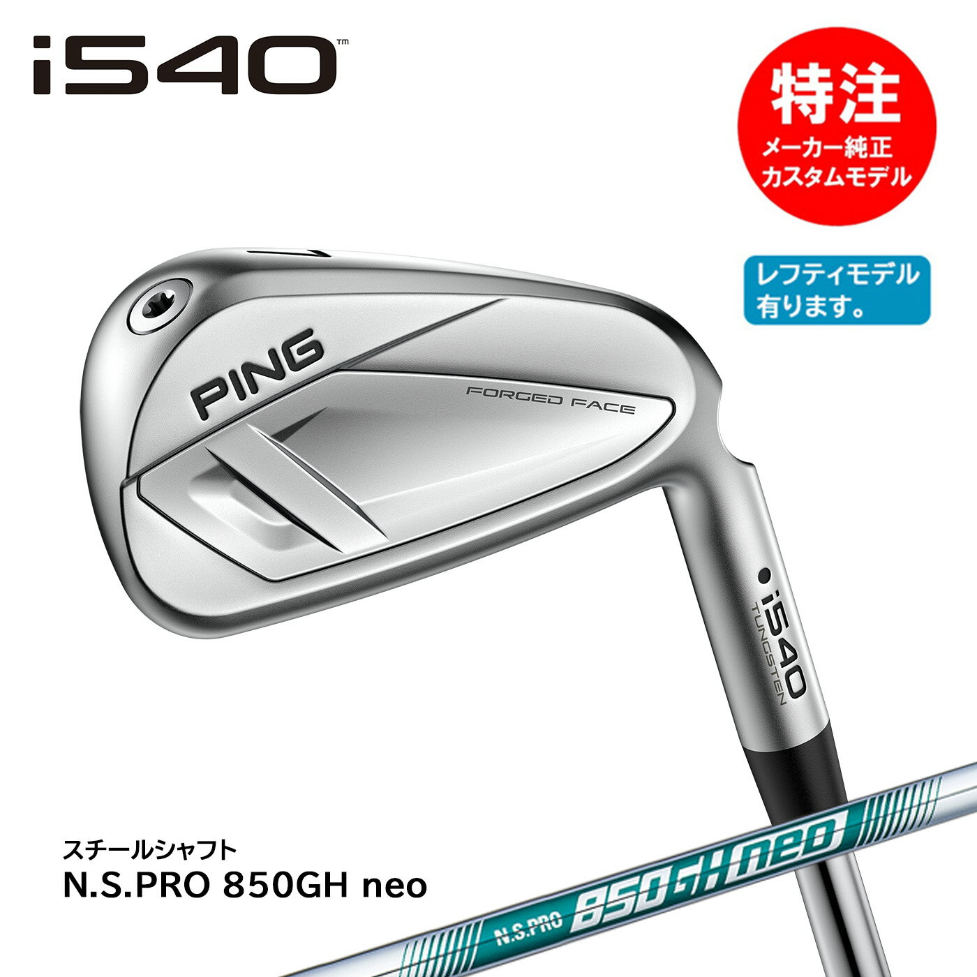 �������४������ �ԥ� i540 ��������(5��8�ܥ��å�)�������� N.S.PRO 850GH neo[���ܻ���](���������)