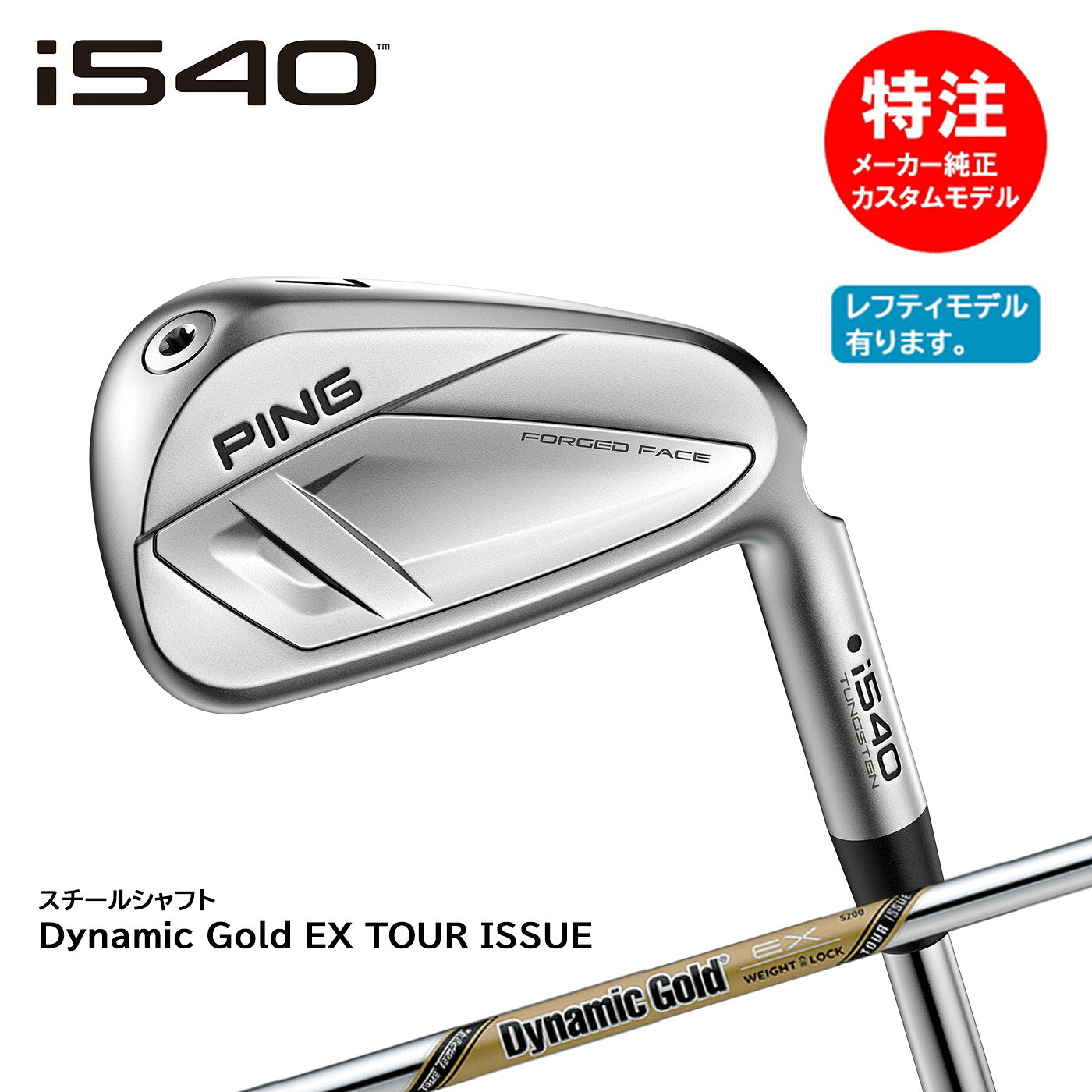 �������४������ �ԥ� i540 ��������(5��8�ܥ��å�)�������� Dynamic Gold EX TOUR ISSUE[���ܻ���](���������)