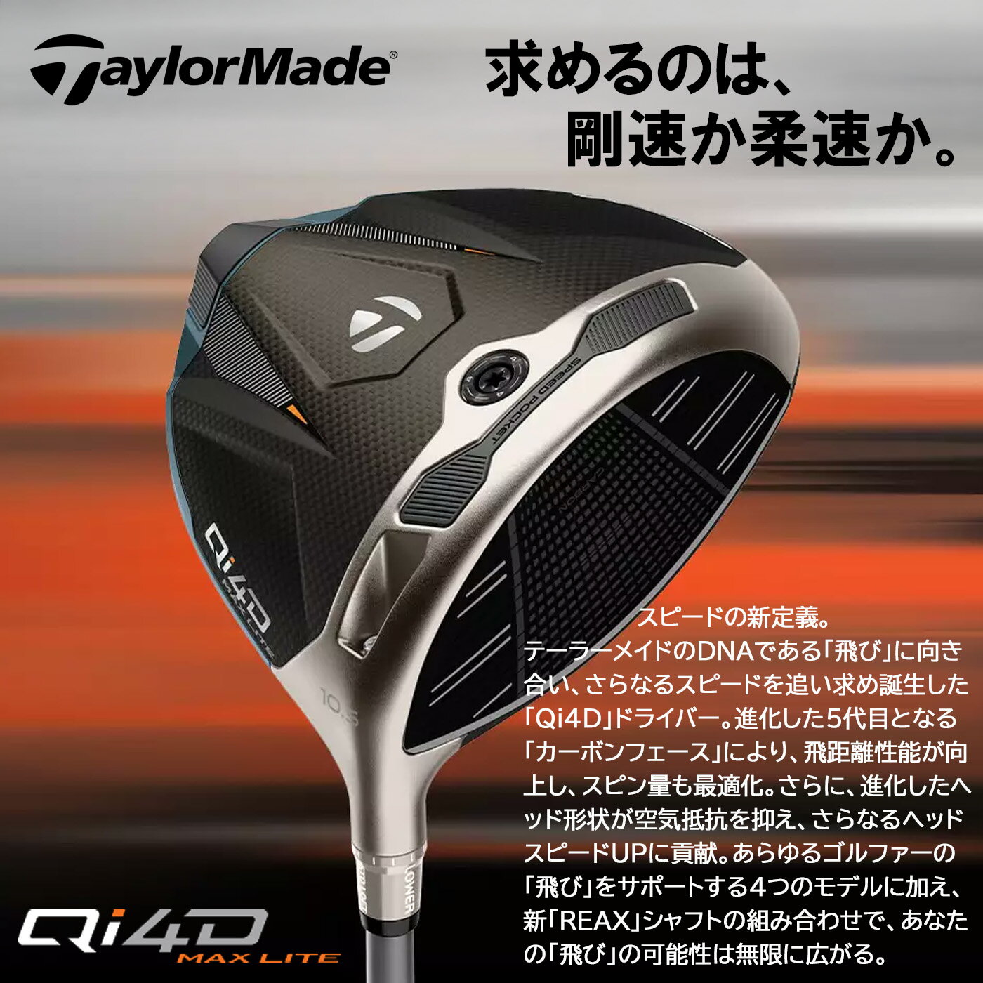 テーラーメイド Qi4D MAX LITE ウィメンズ ドライバー 標準シャフト REAX 40L Mid Rotation Blue WOMENS TaylorMade