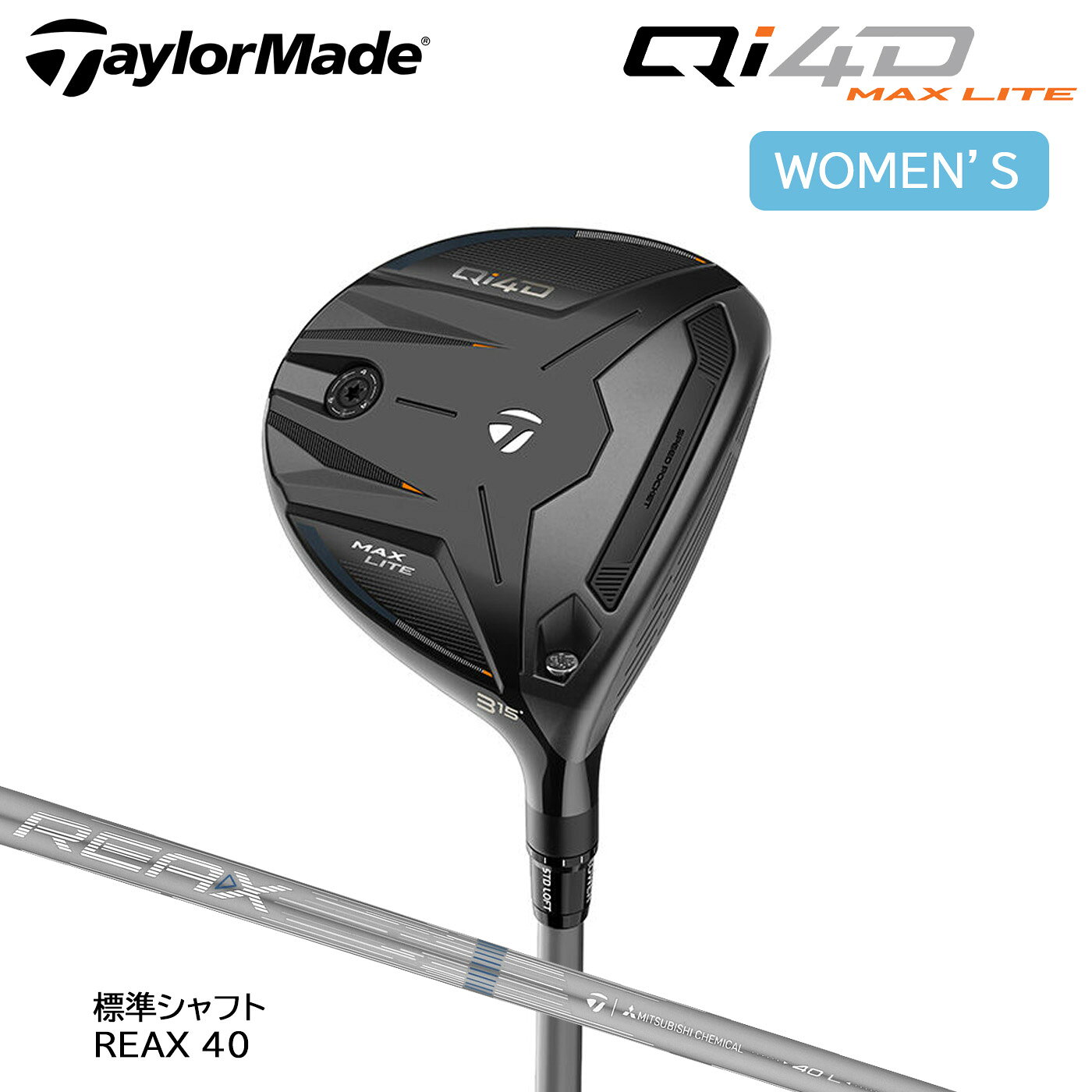 乐天商城 - テーラーメイド Qi4D MAX LITE ウィメンズ フェアウェイウッド 標準シャフト REAX 40L WOMEN'S TaylorMade