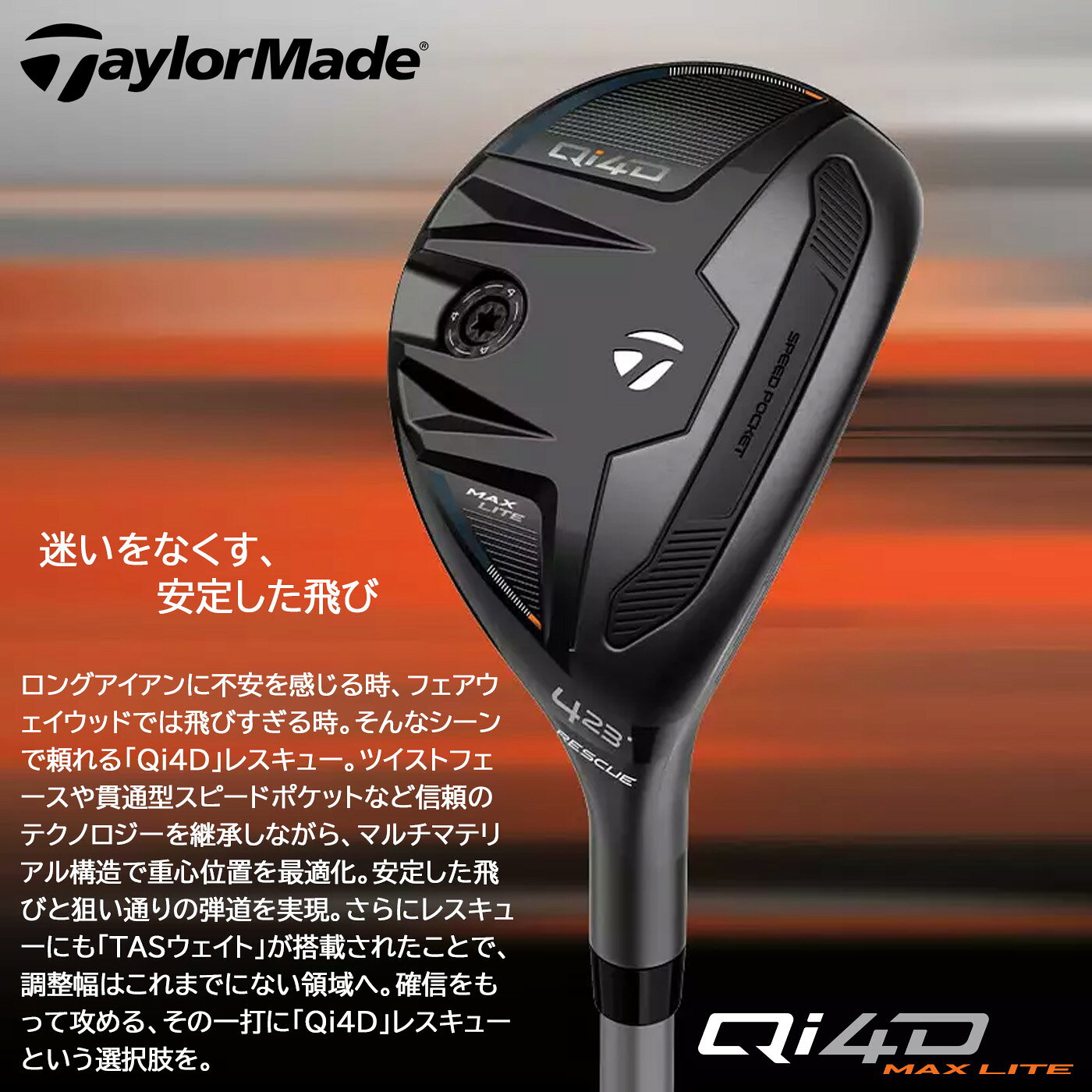 テーラーメイド Qi4D MAX LITE ウィメンズ レスキュー 標準シャフト REAX 40L WOME...