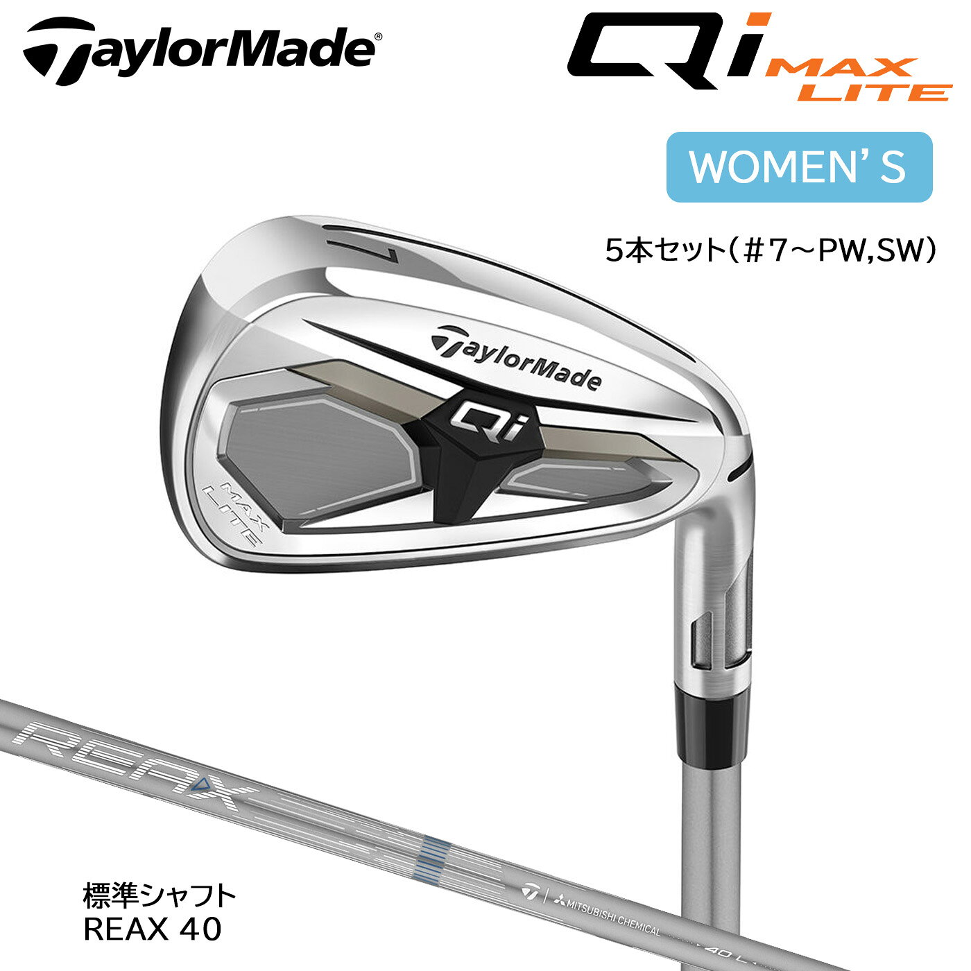 �ơ��顼�ᥤ�� Qi MAX LITE ������� �������� 5�ܥ��å�(#7-PW,SW) ɸ�५���ܥ󥷥�ե� REAX 40L WOMEN'S Taylo...