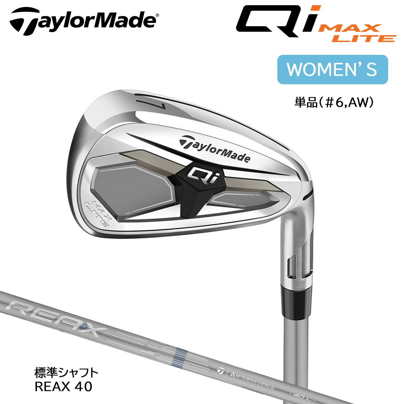�ơ��顼�ᥤ�� Qi MAX LITE ������� ��������ñ��(#6,AW) ɸ�५���ܥ󥷥�ե� REAX 40L WOMEN'S TaylorMade