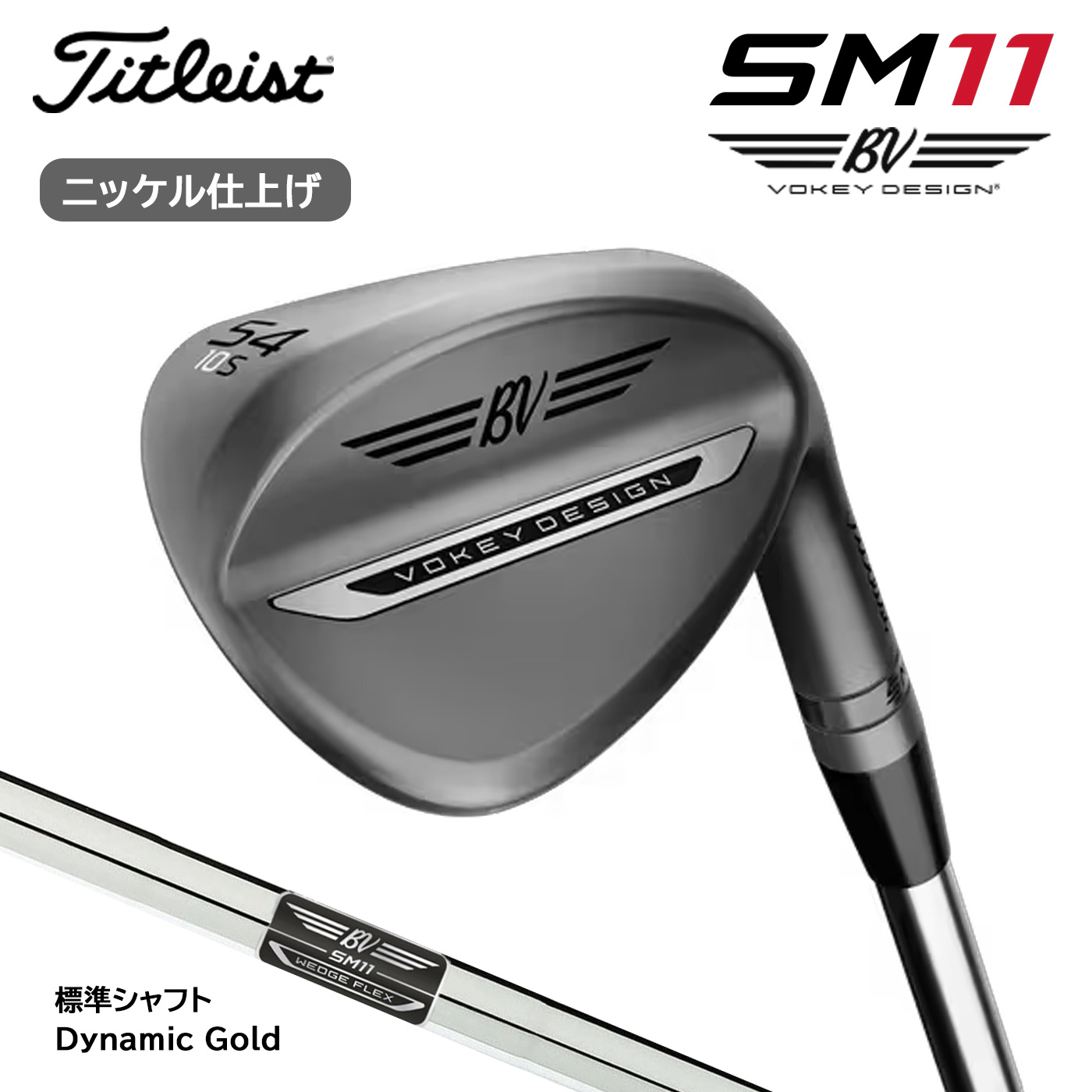 乐天商城 - タイトリスト ボーケイ SM11 ウェッジ Titleist VOKEY DESIGN SM11 WEDGE(ニッケル仕上げ)Dynamic Gold[日本正規品]