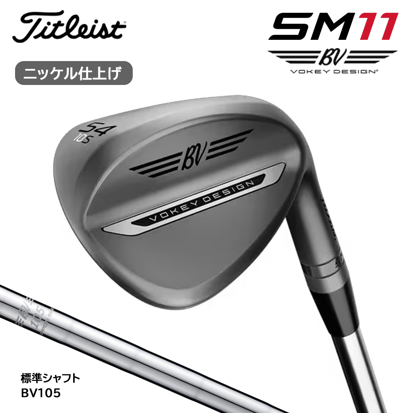 樂天商城 - タイトリスト ボーケイ SM11 ウェッジ Titleist VOKEY DESIGN SM11 WEDGE(ニッケル仕上げ)BV105[日本正規品]