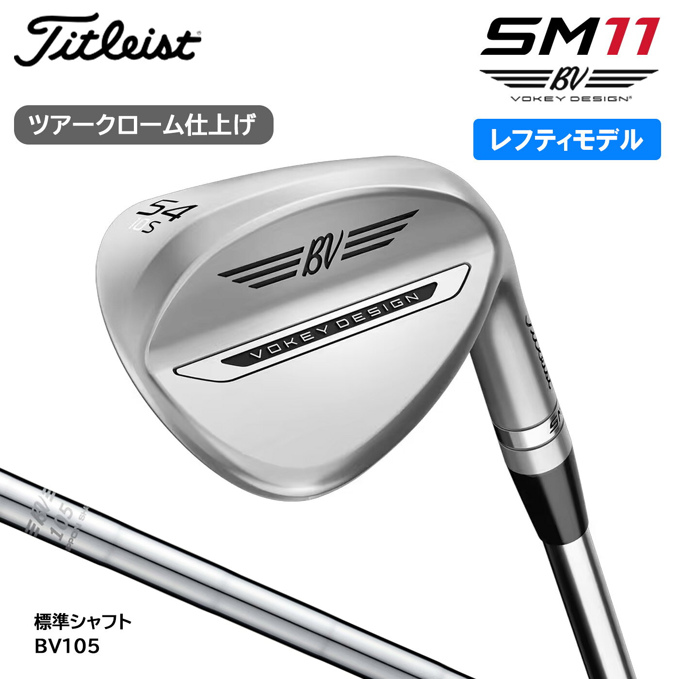 樂天商城 - 【左用・レフティモデル】タイトリスト ボーケイ SM11 ウェッジ Titleist VOKEY DESIGN SM11 WEDGE(ツアークローム仕上げ)BV105[日本正規品]