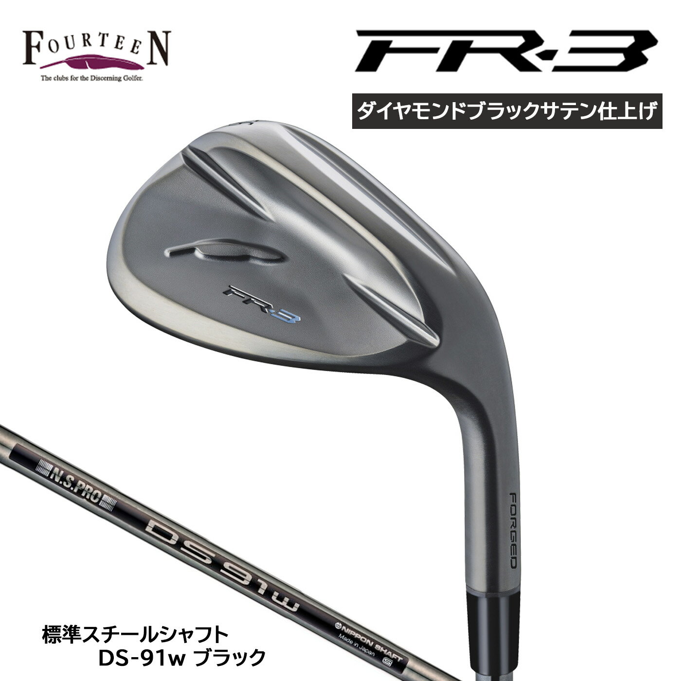 乐天商城 - 【標準モデル】フォーティーン FR-3 ウェッジ【ダイヤモンドブラックサテン仕上げ】標準スチールシャフト N.S.PRO DS-91w BK FOURTEEN 2026