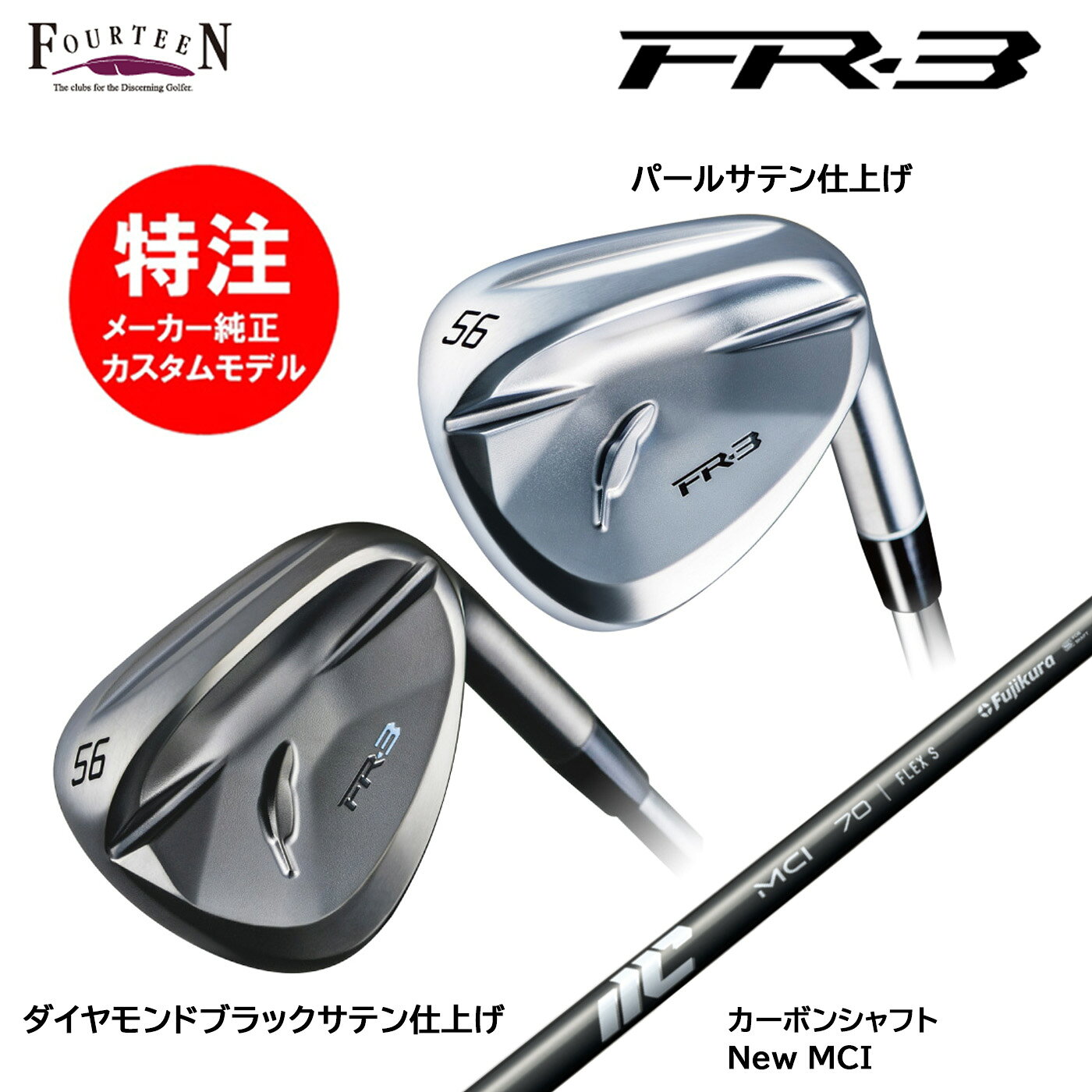 樂天商城 - カスタムオーダー 特注 フォーティーン FR-3 ウェッジ カーボンシャフト New MCI FOURTEEN