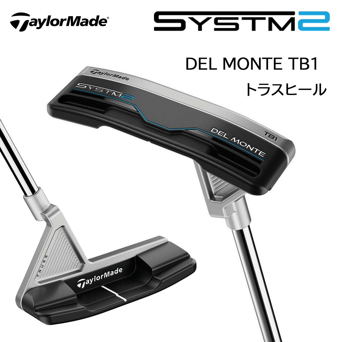 樂天商城 - テーラーメイド SYSTM2 DEL MONTE TB1 TRUSS システムツー パター デルモンテ ティービーワン トラスヒール【日本仕様】TaylorMade