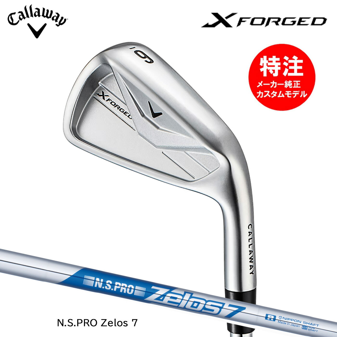 乐天商城 - カスタムオーダー キャロウェイ X FORGED アイアン(5〜8本セット)【日本仕様】N.S.PRO Zelos 7 Callaway 2026