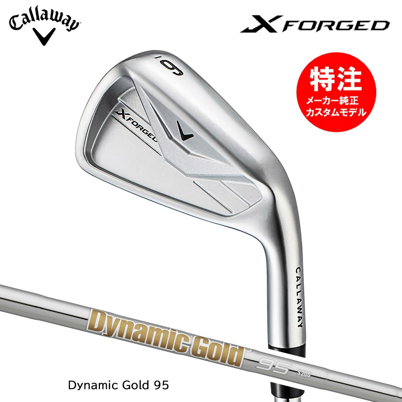 乐天商城 - カスタムオーダー キャロウェイ X FORGED アイアン(5〜8本セット)【日本仕様】Dynamic Gold 95 Callaway 2026