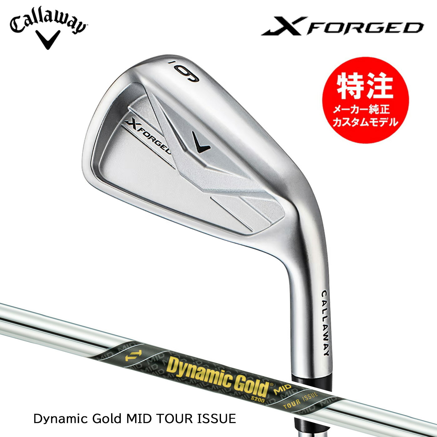 樂天商城 - カスタムオーダー キャロウェイ X FORGED アイアン(5〜8本セット)【日本仕様】Dynamic Gold MID TOUR ISSUE Callaway 2026