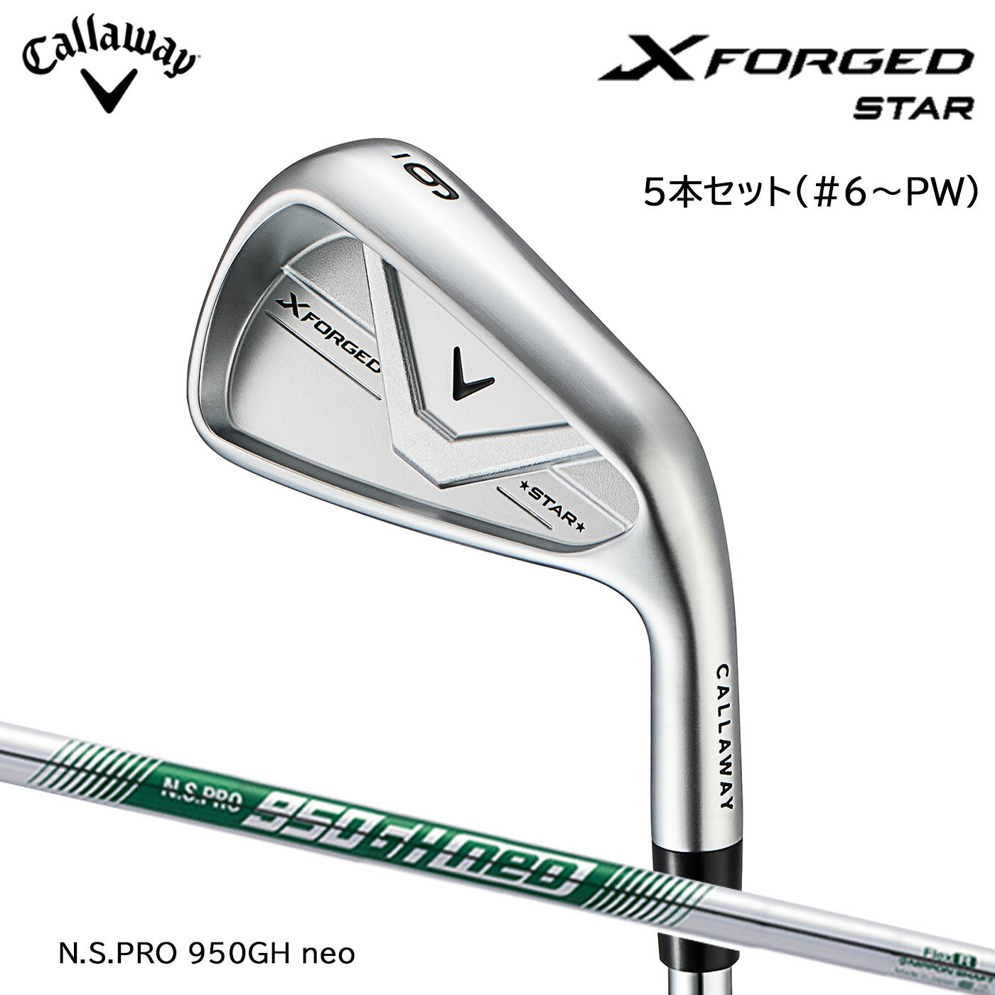 乐天商城 - 【標準モデル】キャロウェイ X FORGED STAR エックスフォージドスターアイアン 5本セット(I#6-9,PW)[日本仕様]標準スチール N.S.PRO 950GH neo Callaway