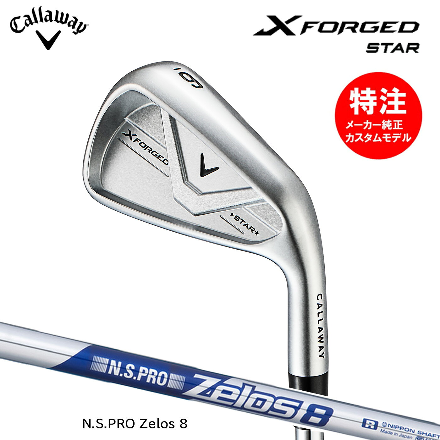 乐天商城 - カスタムオーダー キャロウェイ X FORGED STAR アイアン(5〜7本セット)【日本仕様】N.S.PRO Zelos 8 Callaway 2026