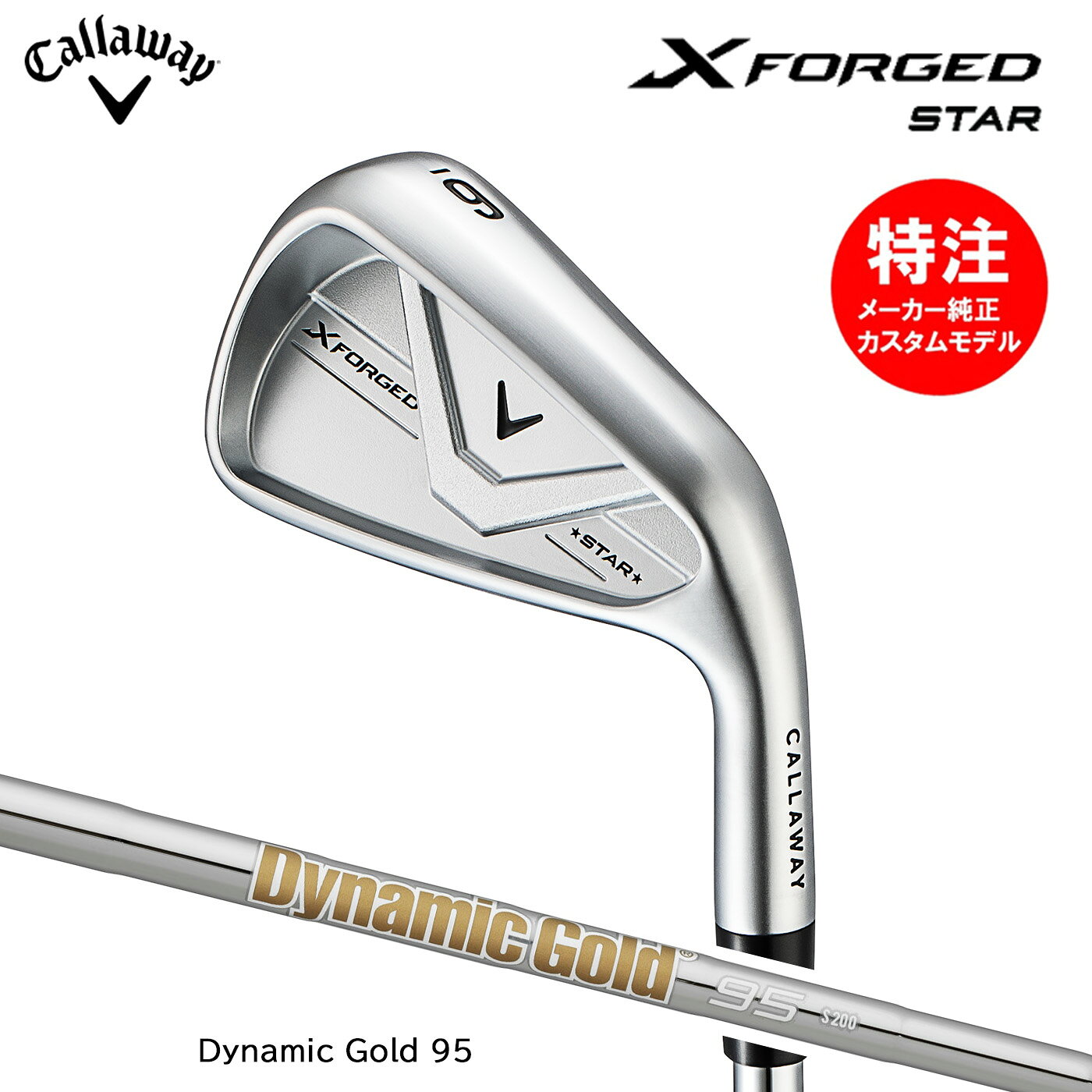 乐天商城 - カスタムオーダー キャロウェイ X FORGED STAR アイアン(5〜7本セット)【日本仕様】Dynamic Gold 95 Callaway 2026