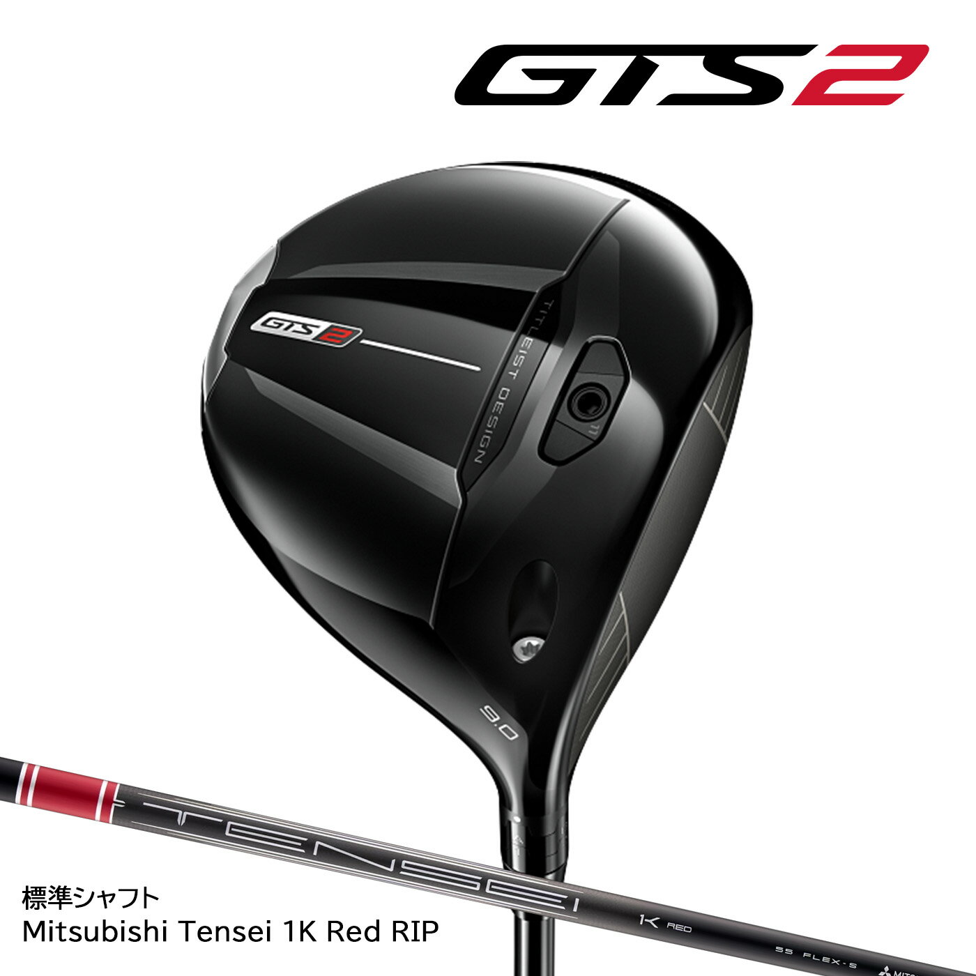 【ご注文受付中】タイトリスト GTS2 DRIVER ジーティーエスツー ドライバー(日本仕様)標準シャフト Tensei 1K Red RIP Titleist