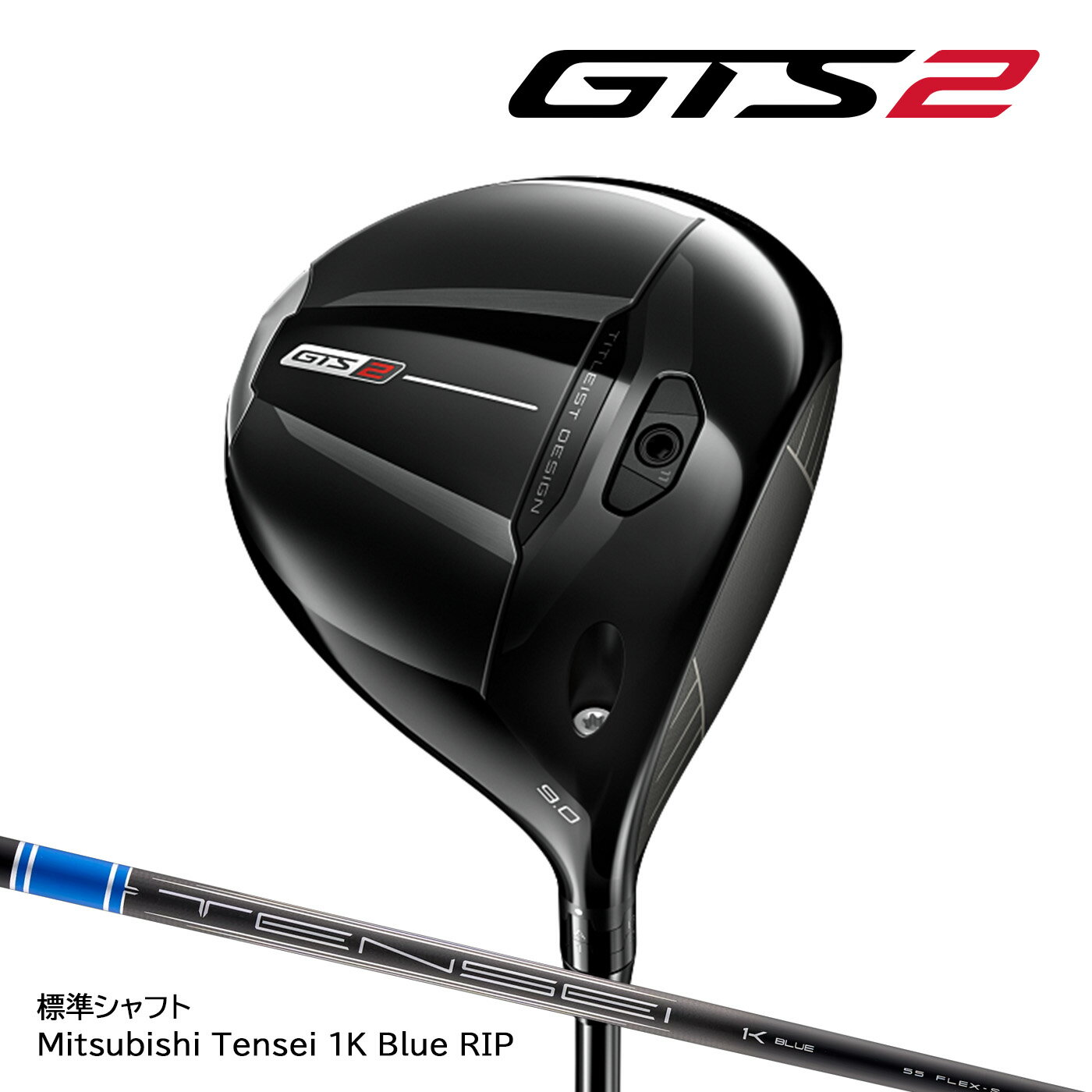 【ご注文受付中】タイトリスト GTS2 DRIVER ジーティーエスツー ドライバー(日本仕様)標準シャフト Tensei 1K Blue RIP Titleist