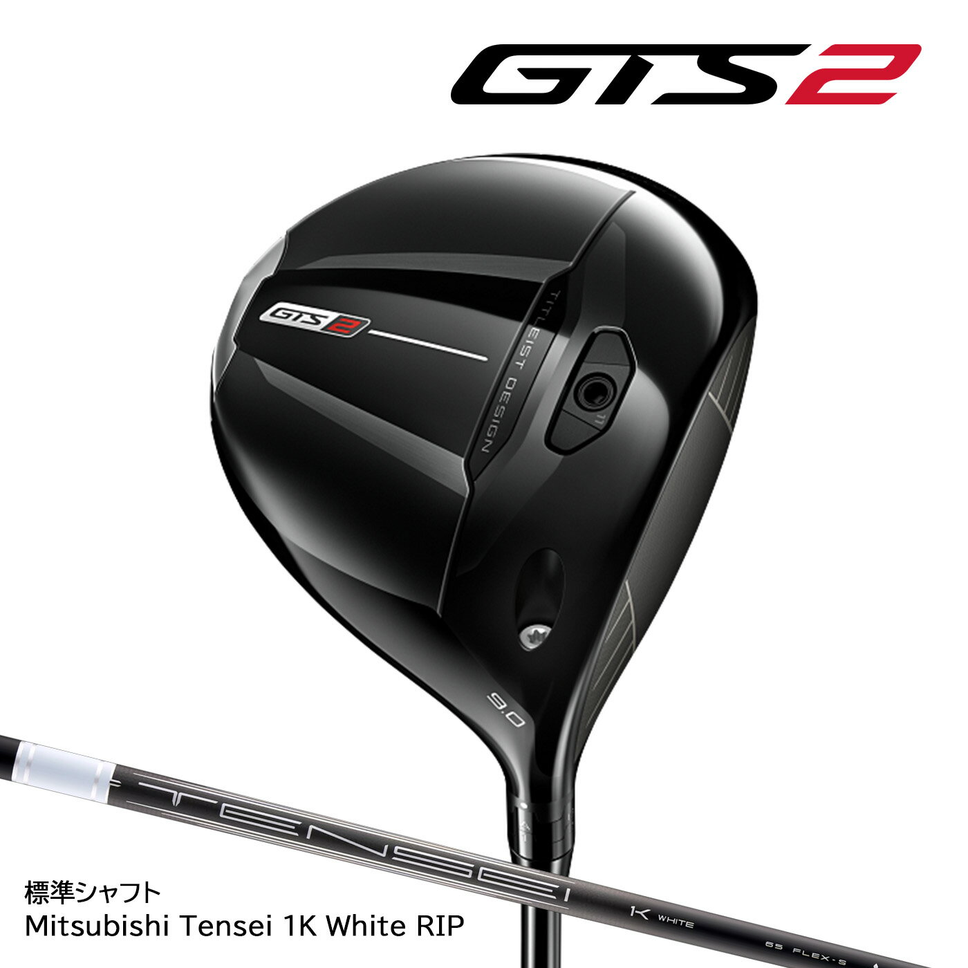 樂天商城 - 【ご予約受付中】タイトリスト GTS2 DRIVER ジーティーエスツー ドライバー(日本仕様)標準シャフト Tensei 1K White RIP Titleist