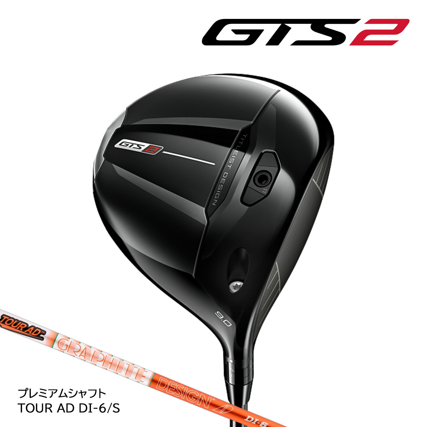 乐天商城 - 【ご予約受付中】タイトリスト GTS2 DRIVER ジーティーエスツー ドライバー(日本仕様)プレミアムシャフト Tour AD DI-6 Titleist