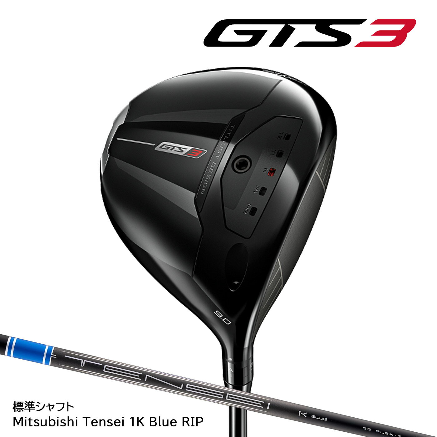 【ご注文受付中】タイトリスト GTS3 DRIVER ジーティーエススリー ドライバー(日本仕様)標準シャフト Tensei 1K Blue RIP Titleist