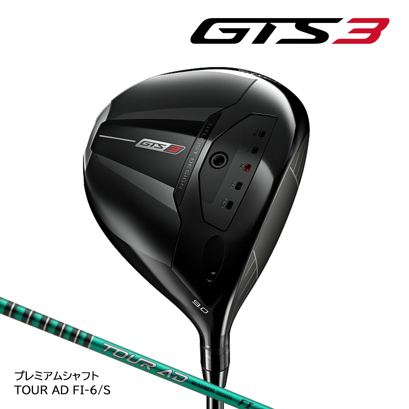 タイトリスト GTS3 DRIVER ジーティーエススリー ドライバー(日本仕様)プレミアムシャフト Tour AD FI-6 Titleist
