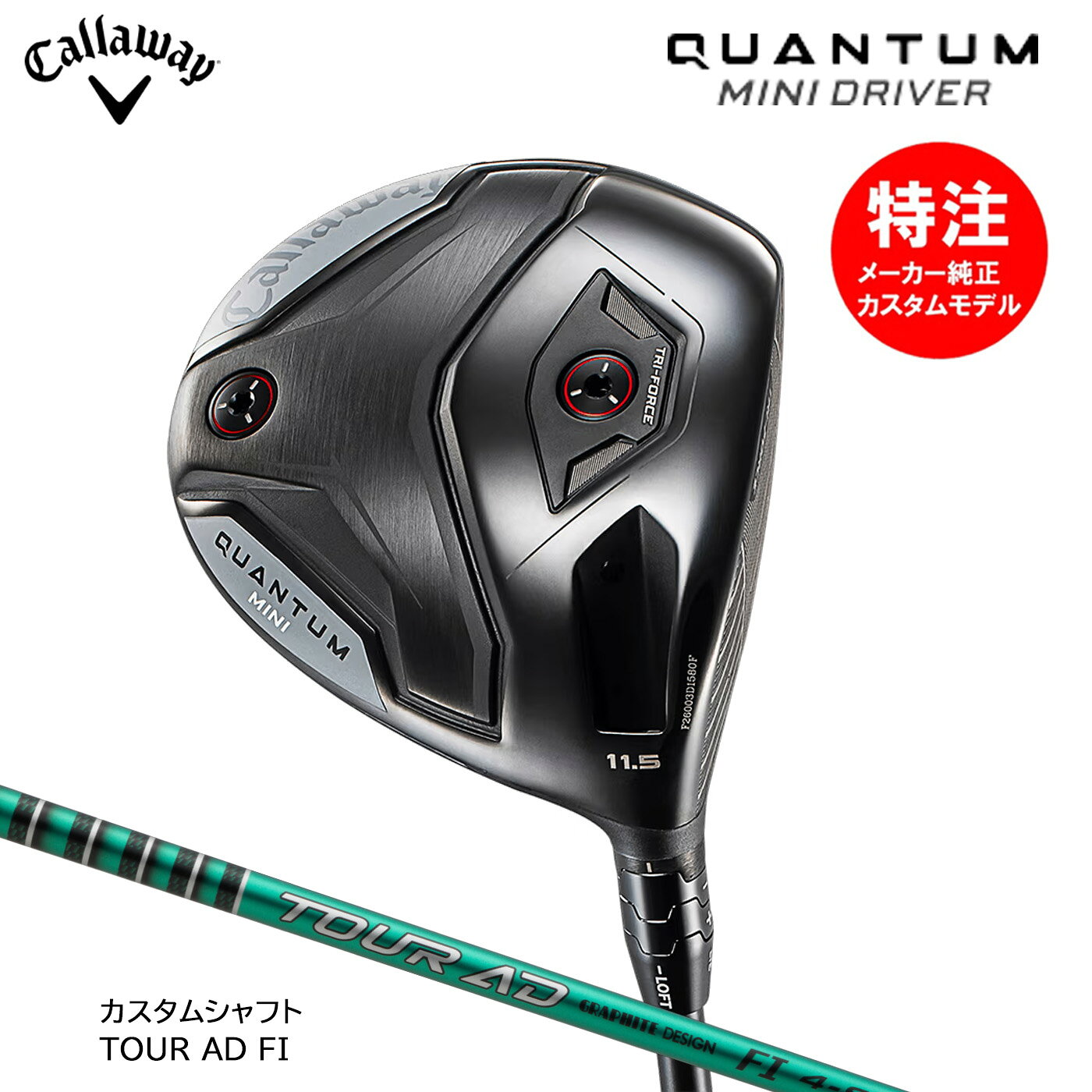 乐天商城 - カスタムオーダー キャロウェイ クアンタム ミニドライバー TOUR AD FI[日本仕様]QUANTUM MINI DRIVER Callaway