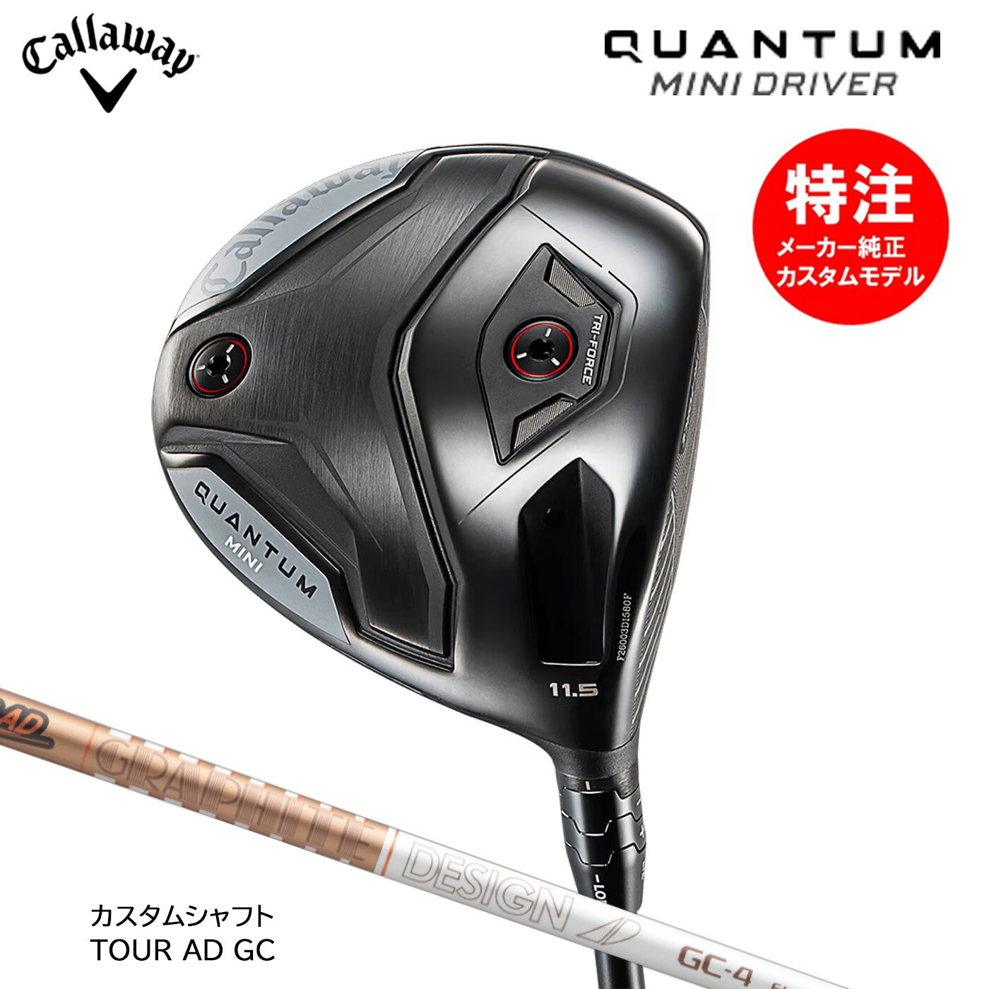 樂天商城 - カスタムオーダー キャロウェイ クアンタム ミニドライバー TOUR AD GC[日本仕様]QUANTUM MINI DRIVER Callaway