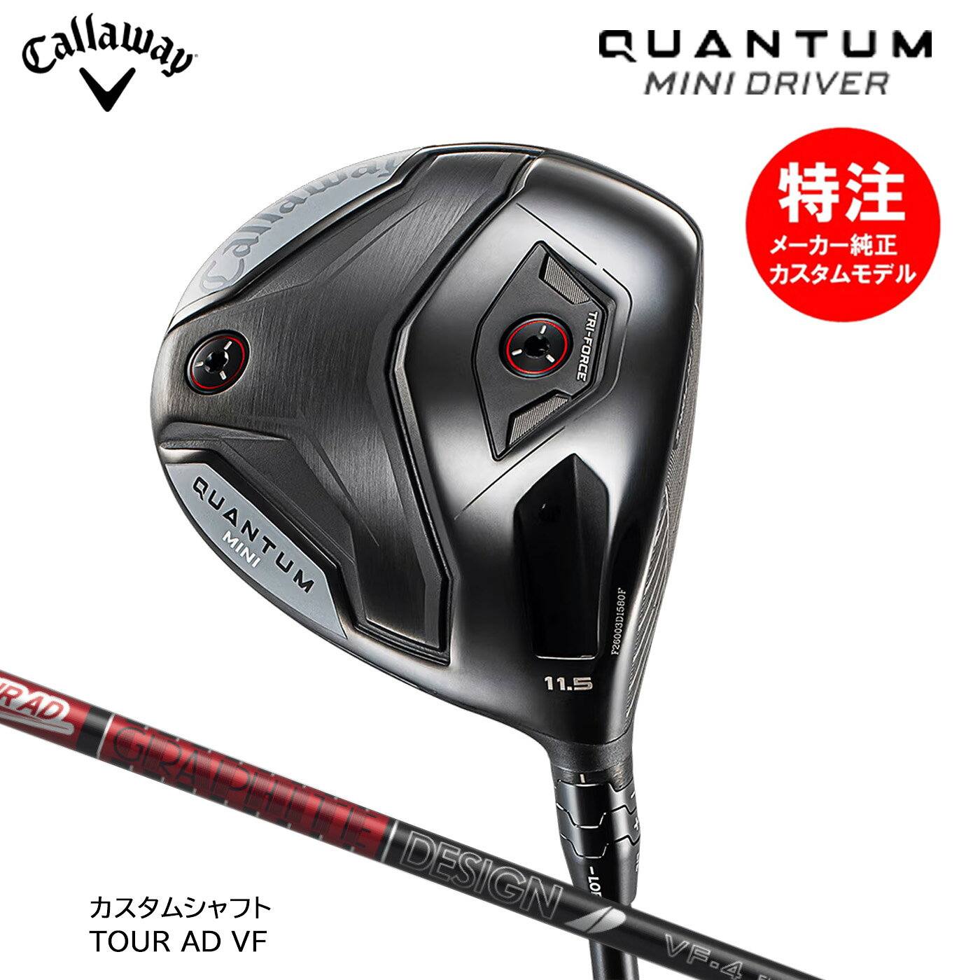 樂天商城 - カスタムオーダー キャロウェイ クアンタム ミニドライバー TOUR AD VF[日本仕様]QUANTUM MINI DRIVER Callaway