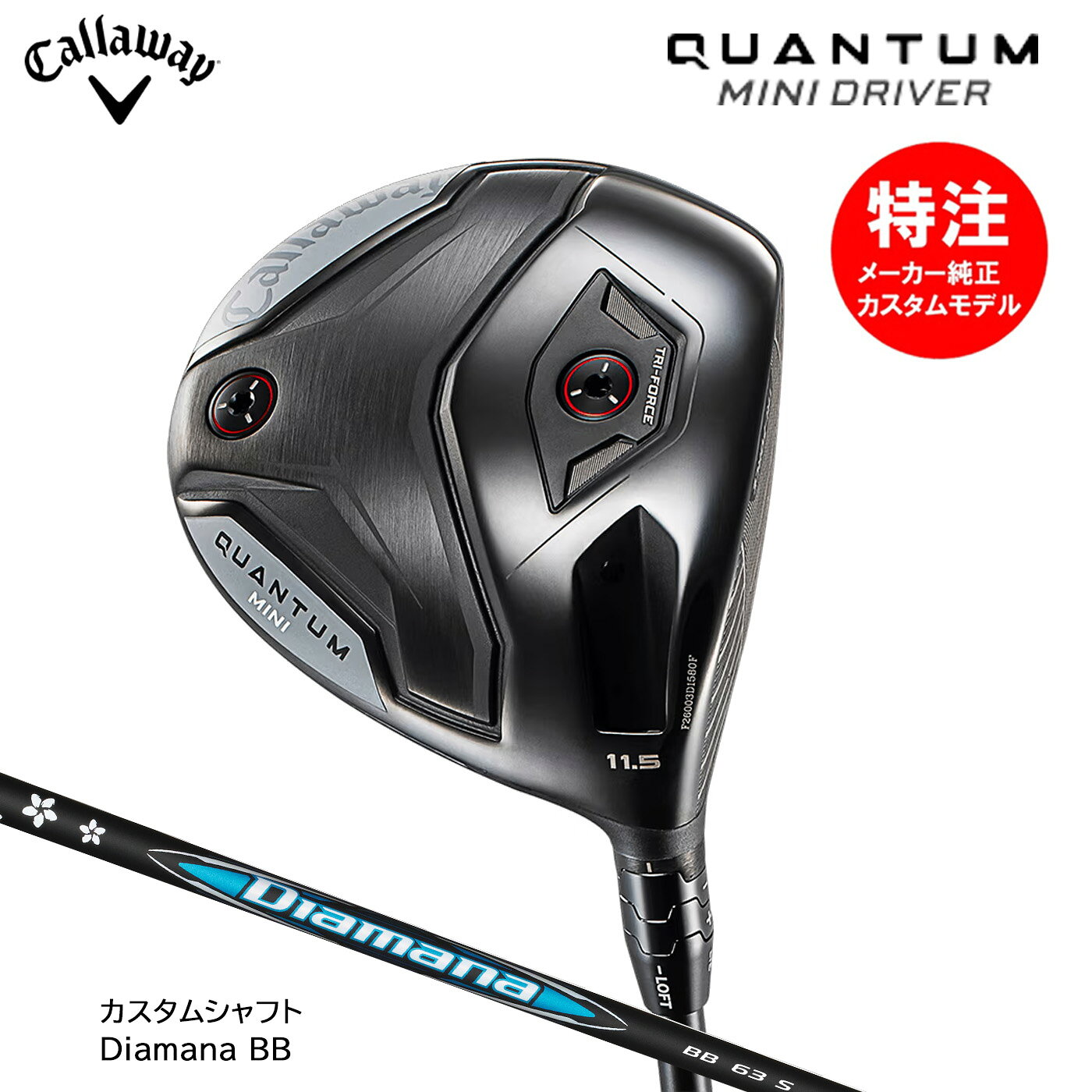 樂天商城 - カスタムオーダー キャロウェイ クアンタム ミニドライバー Diamana BB[日本仕様]QUANTUM MINI DRIVER Callaway