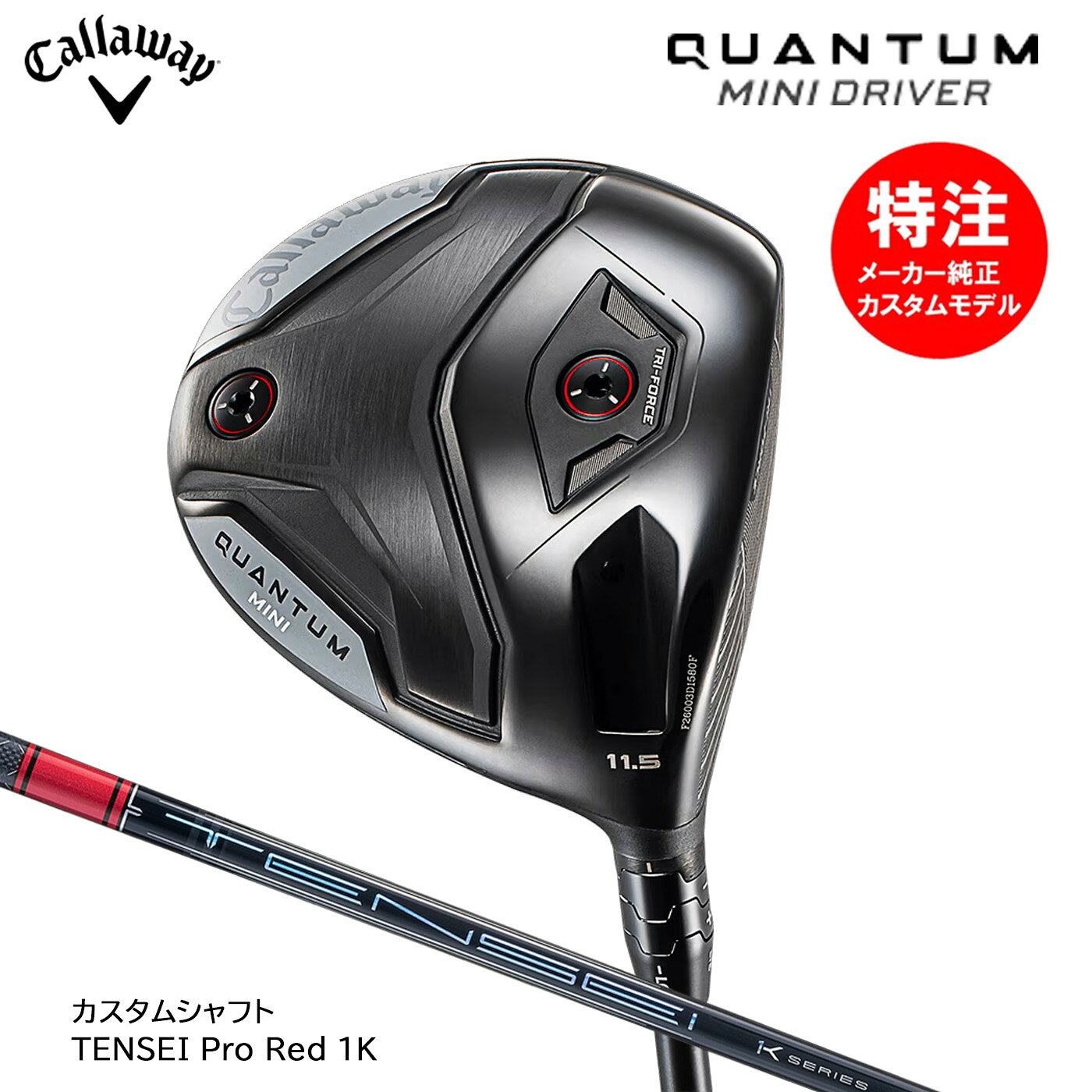 樂天商城 - カスタムオーダー キャロウェイ クアンタム ミニドライバー TENSEI Pro Red 1K[日本仕様]QUANTUM MINI DRIVER Callaway