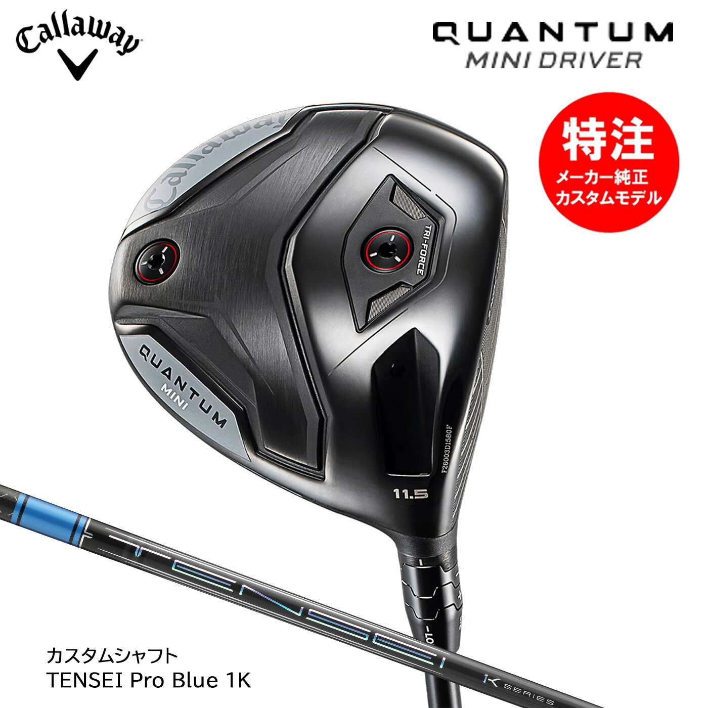 乐天商城 - カスタムオーダー キャロウェイ クアンタム ミニドライバー TENSEI Pro Blue 1K[日本仕様]QUANTUM MINI DRIVER Callaway