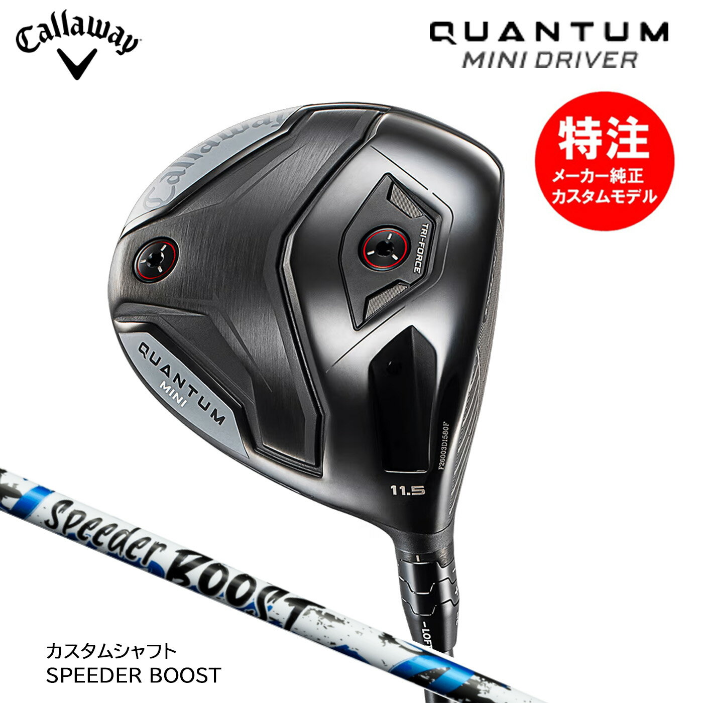 樂天商城 - カスタムオーダー キャロウェイ クアンタム ミニドライバー SPEEDER BOOST[日本仕様]QUANTUM MINI DRIVER Callaway