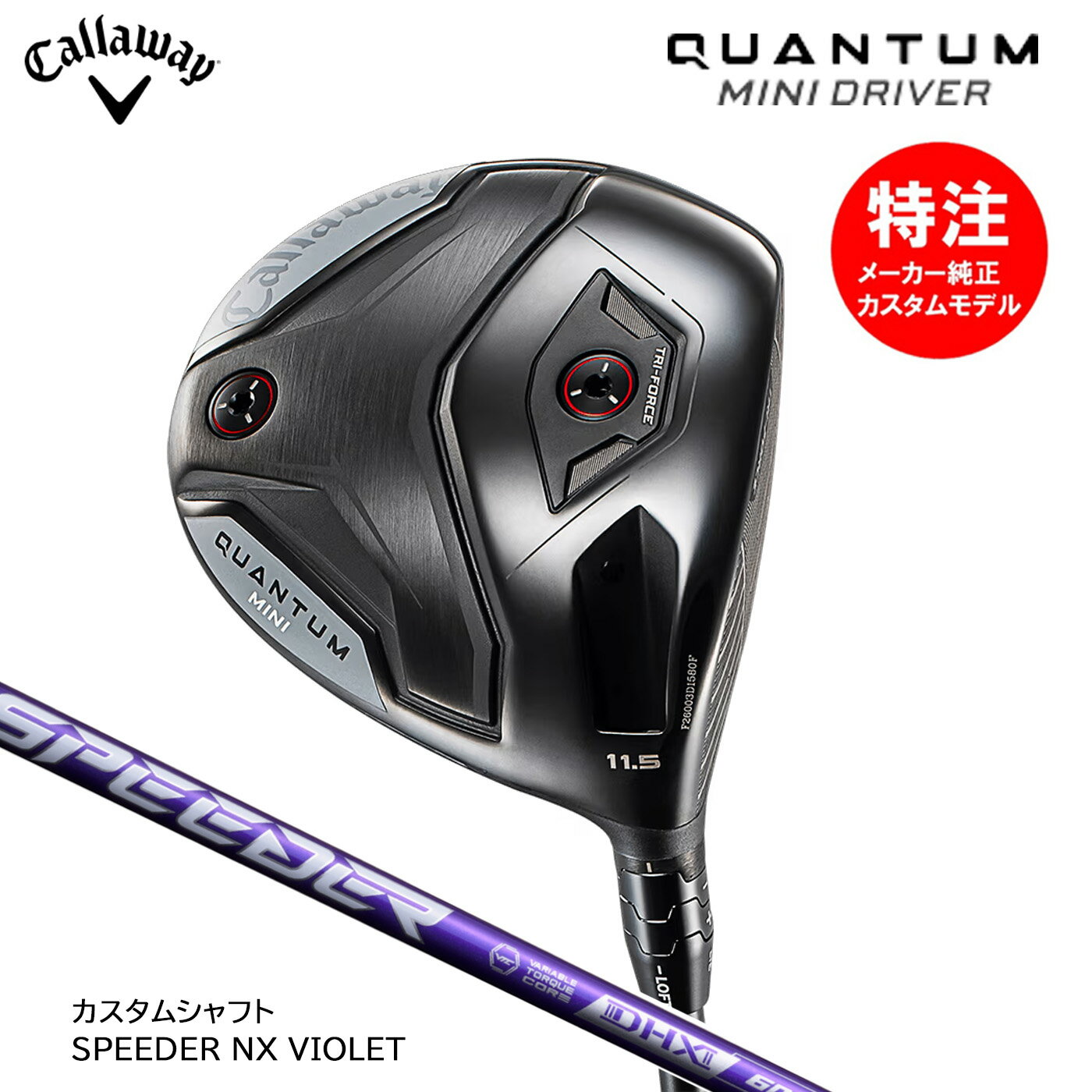 樂天商城 - カスタムオーダー キャロウェイ クアンタム ミニドライバー SPEEDER NX VIOLET[日本仕様]QUANTUM MINI DRIVER Callaway
