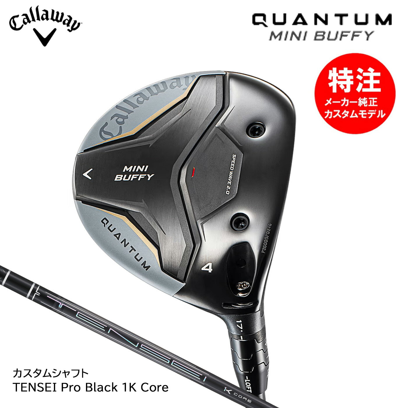 カスタムオーダー キャロウェイ クアンタム ミニ バフィ TENSEI Pro Black 1K Core[日本仕様]QUANTUM MINI BUFFY Callaway