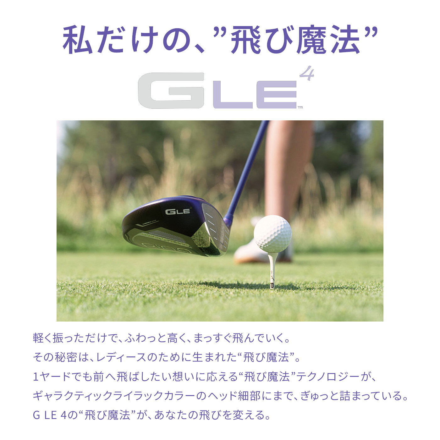 2026 PING G LE4 DRIVER ピン ジー・エルイー4 ドライバー(レディース)