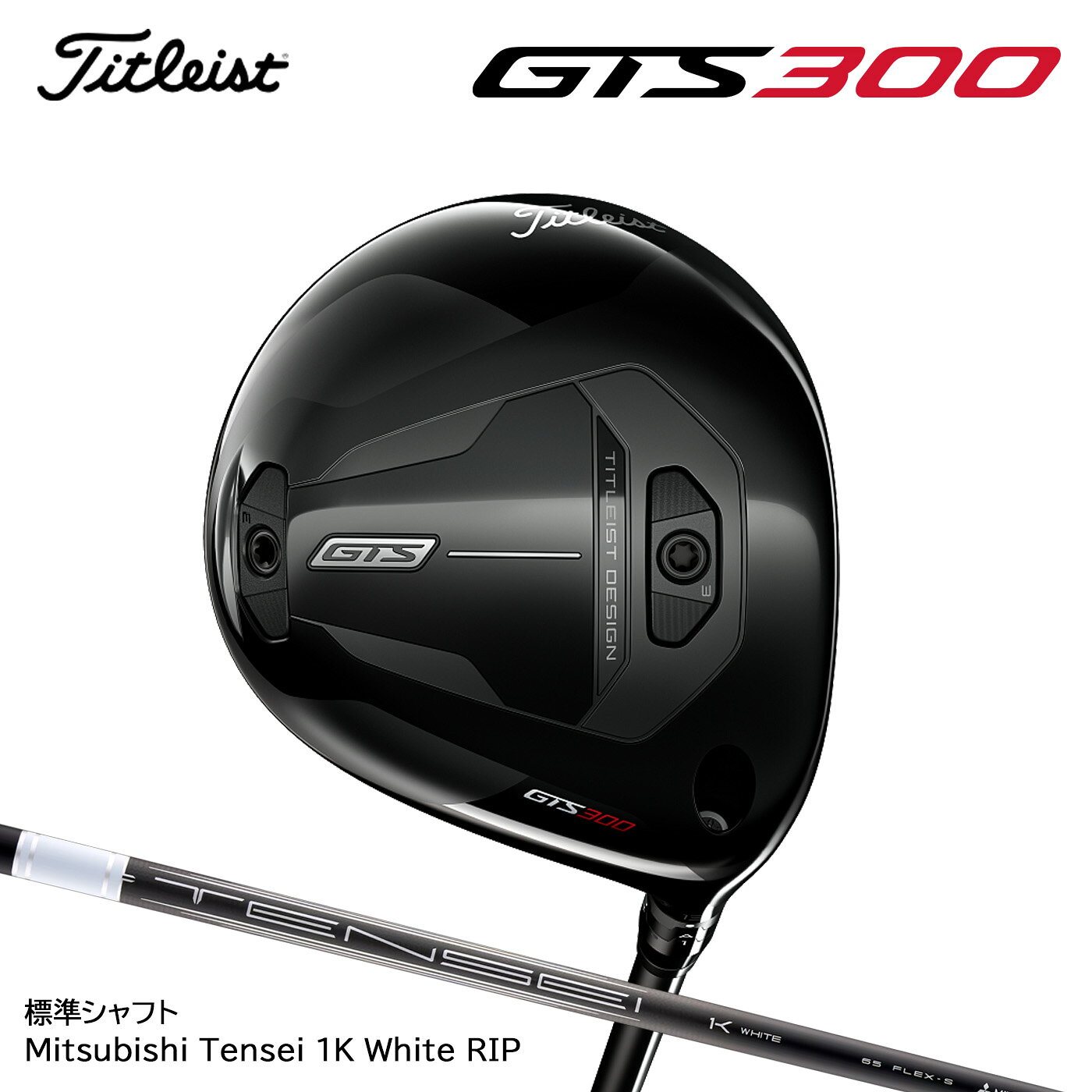 タイトリスト GTS300 ミニドライバー[日本仕様]標準シャフト Mitsubishi Tensei 1K White RIP Titleist Mini Driver
