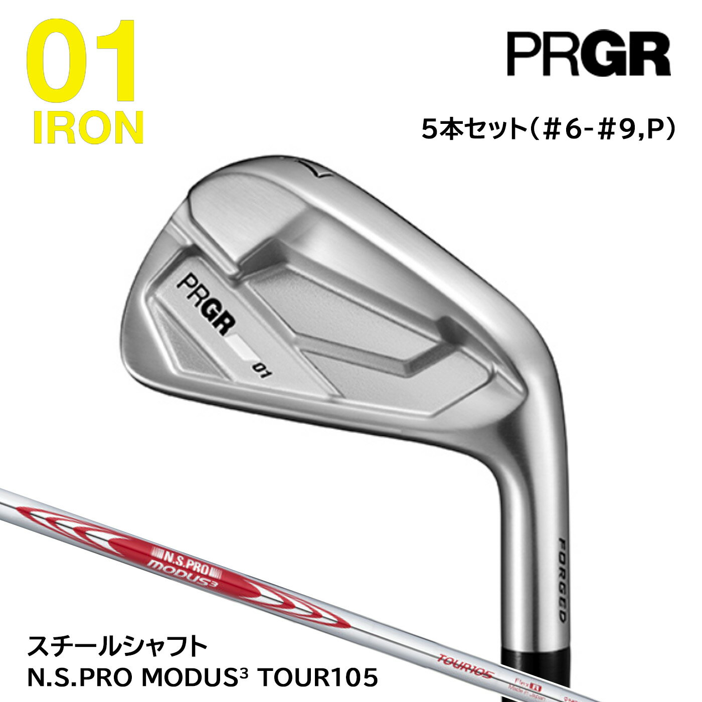 プロギア 01 IRON アイアン 5本セット(#6-#9,P)スチールシャフト N.S.PRO MODUS3 TOUR105 PRGR
