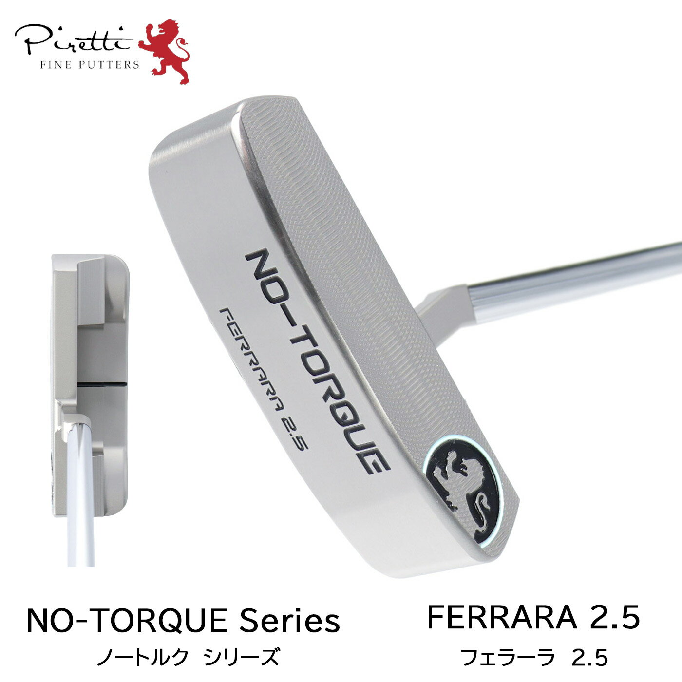 ピレッティ ノートルクシリーズ フェラーラ2.5 NO-TORQUE Series Ferrara2.5 Piretti