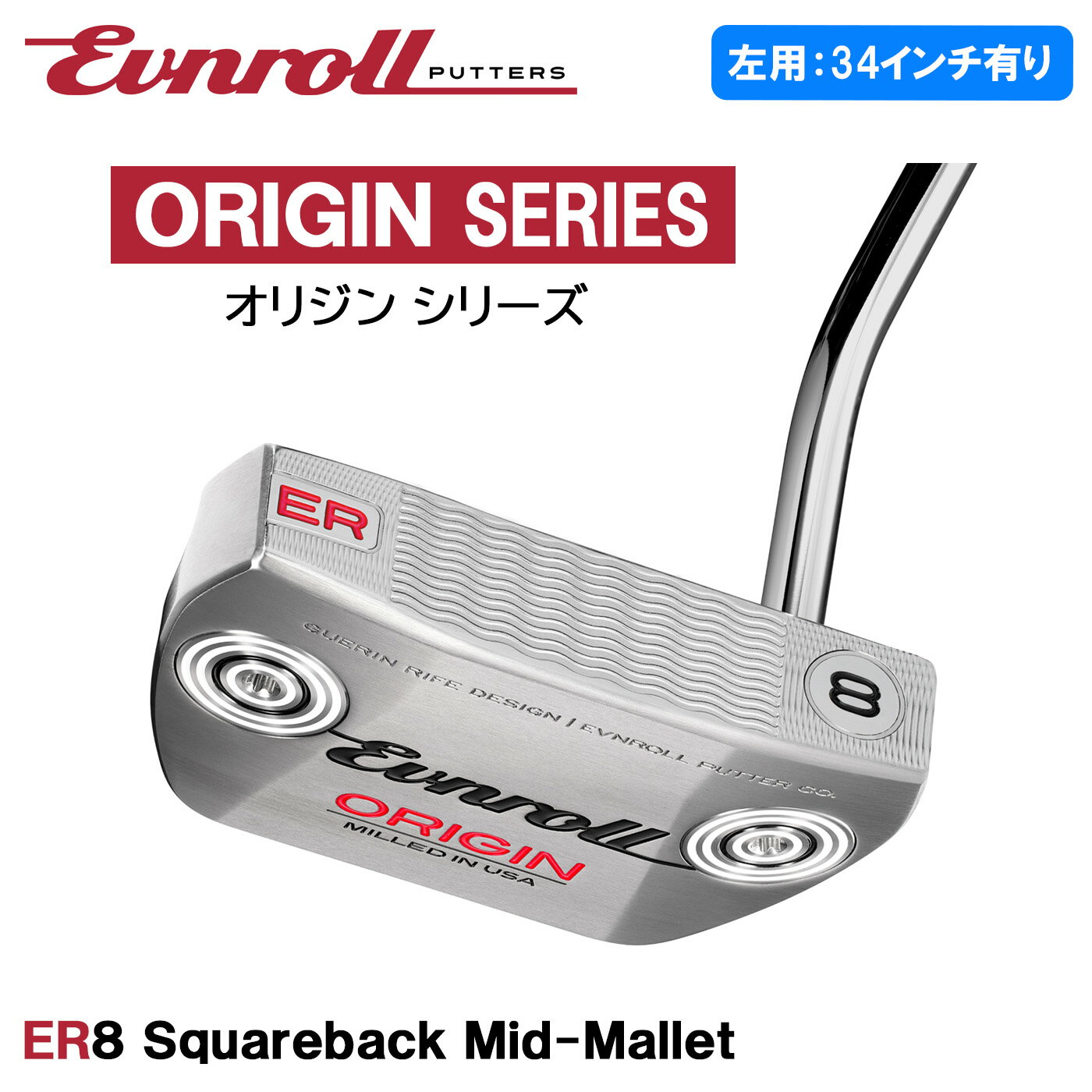 2026 EVNROLL PUTTER ORIGIN SERIES イーブンロール パター オリジンシリーズ ER8 Squareback Mid-Mallet