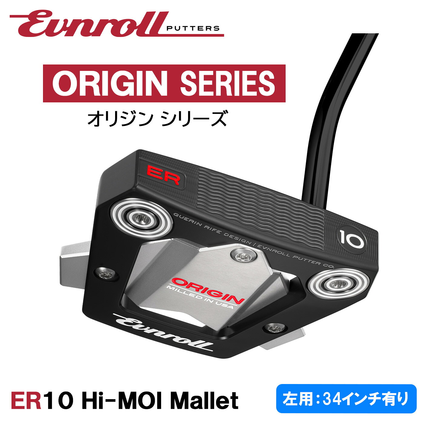 2026 EVNROLL PUTTER ORIGIN SERIES イーブンロール パター オリジンシリーズ ER10 Hi-MOI Mallet